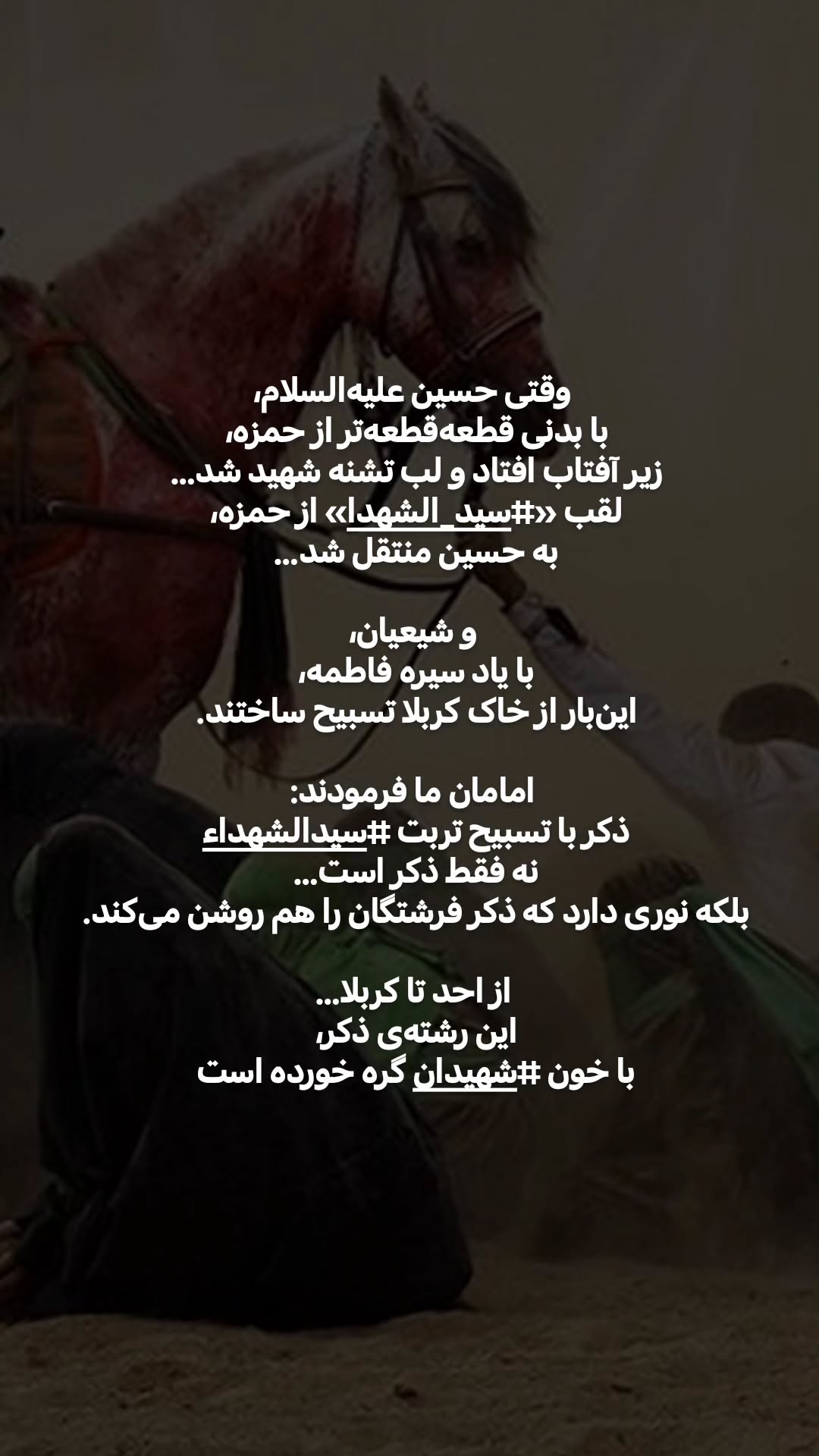  جدید ترین استوری اینستاگرام سیدکاظم روح بخش
