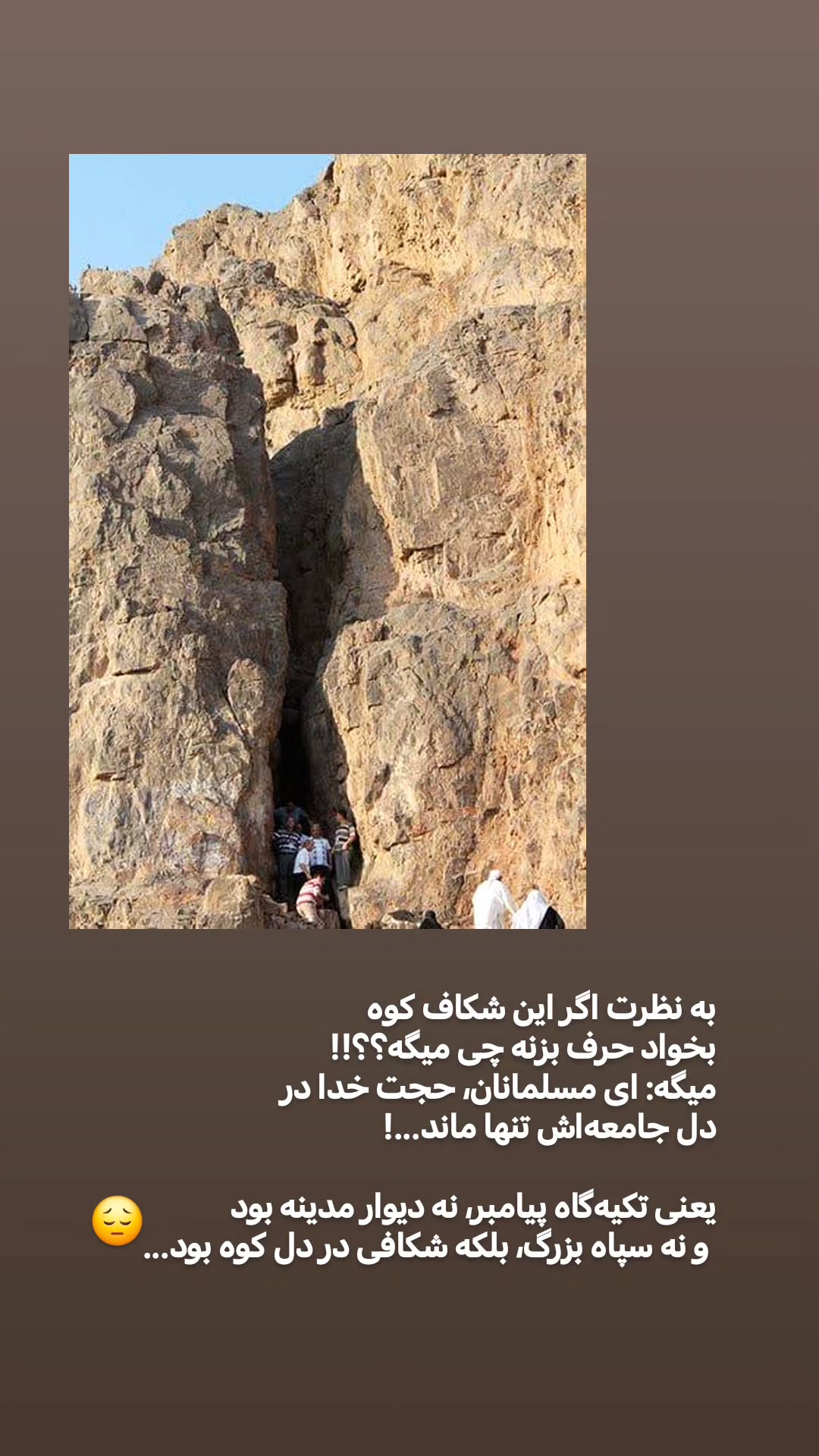  جدید ترین استوری اینستاگرام سیدکاظم روح بخش