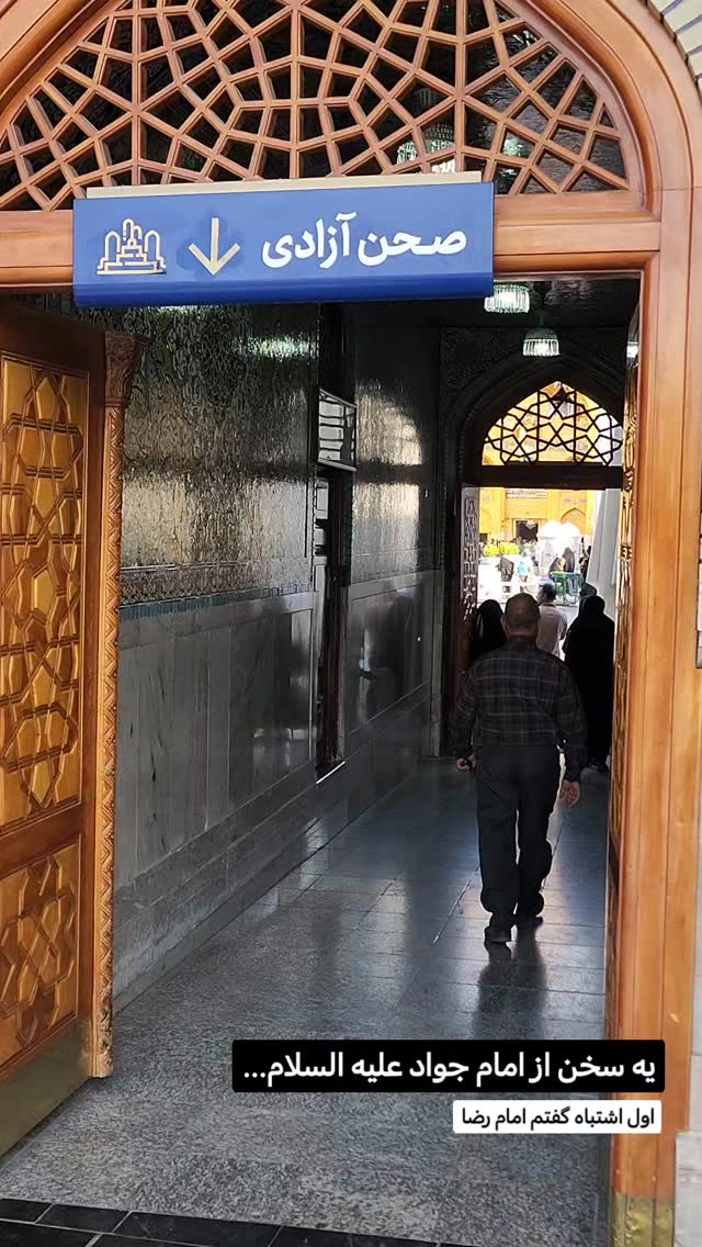  جدید ترین استوری اینستاگرام سیدکاظم روح بخش