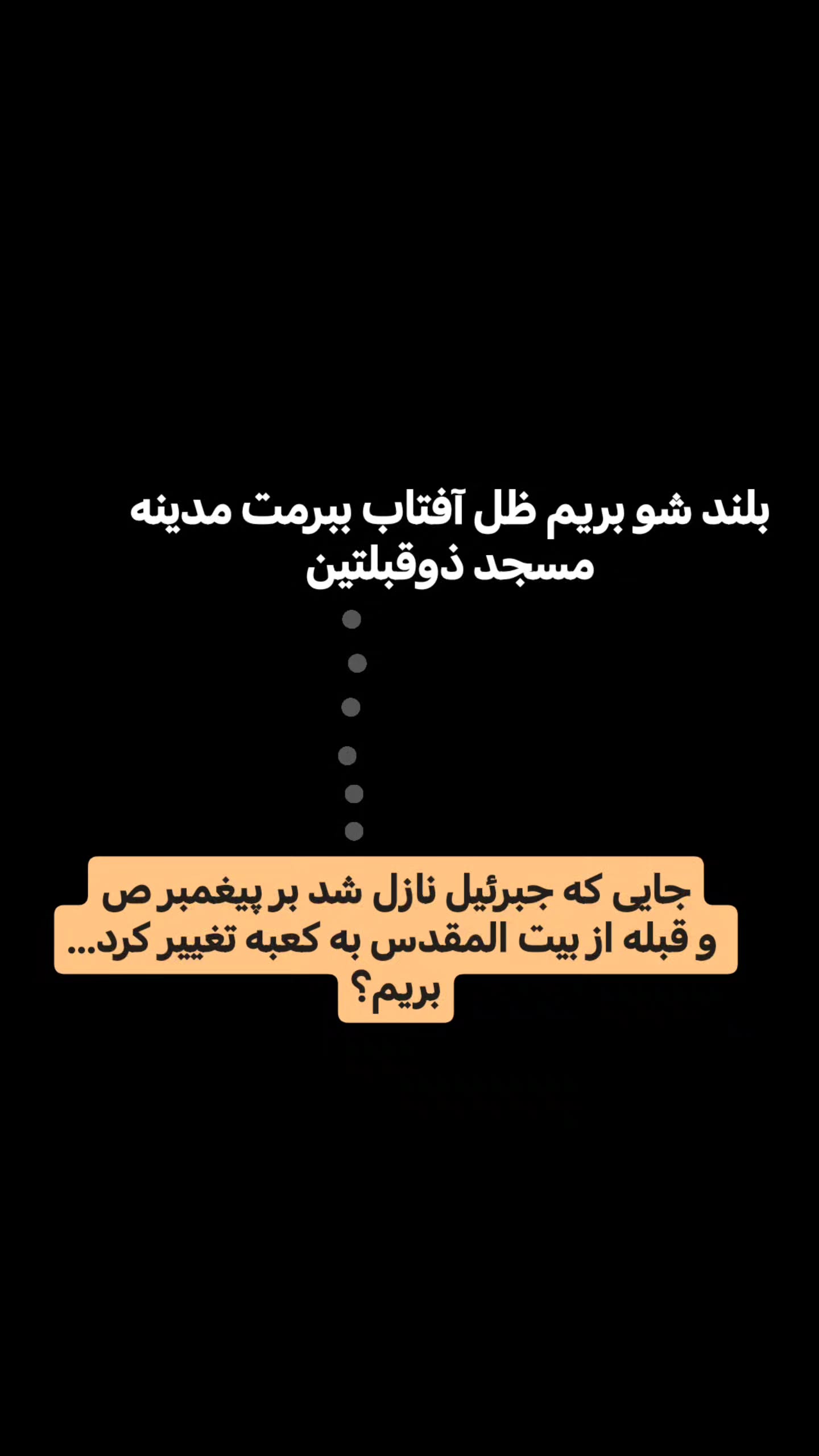  جدید ترین استوری اینستاگرام سیدکاظم روح بخش