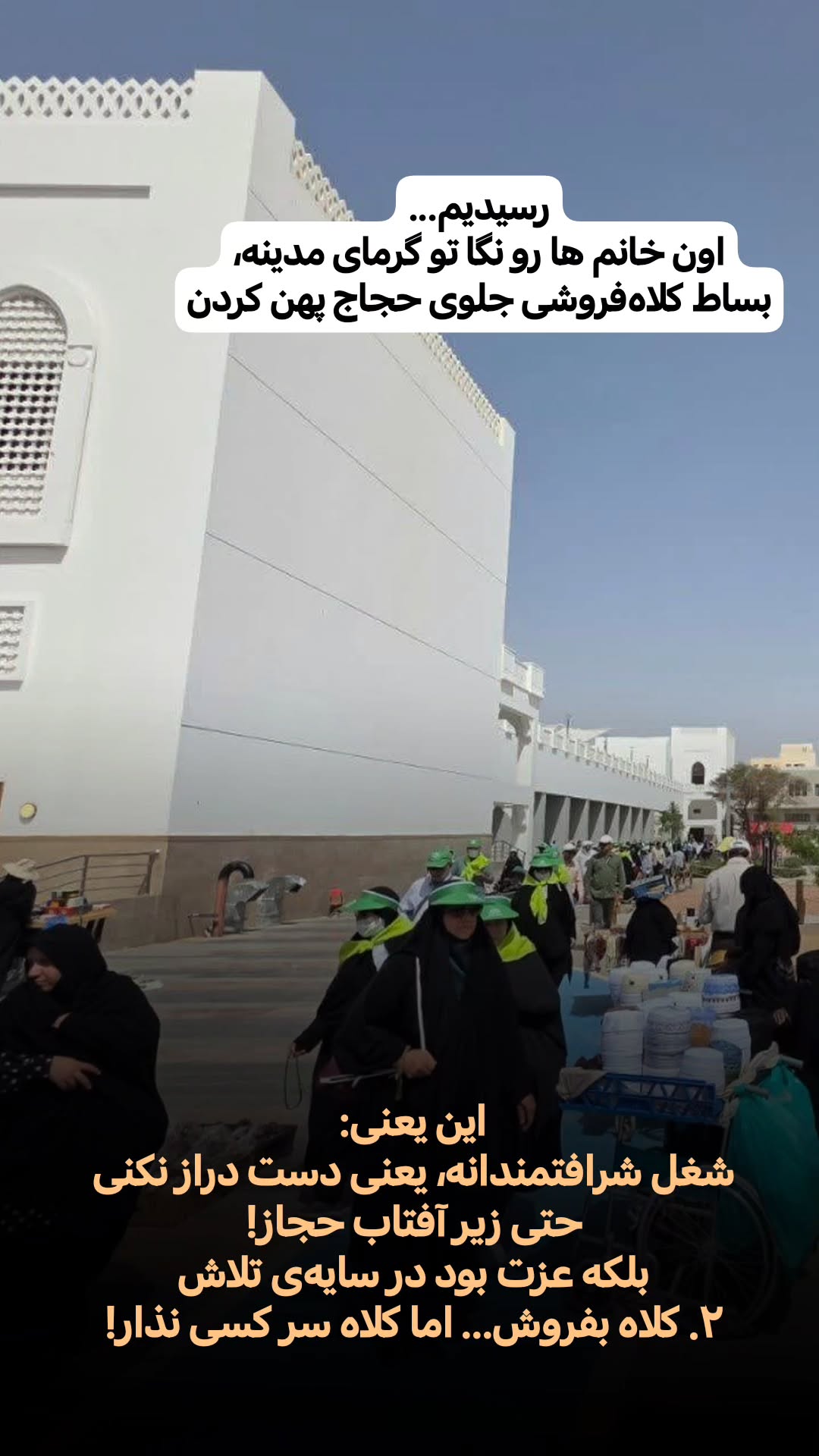  جدید ترین استوری اینستاگرام سیدکاظم روح بخش