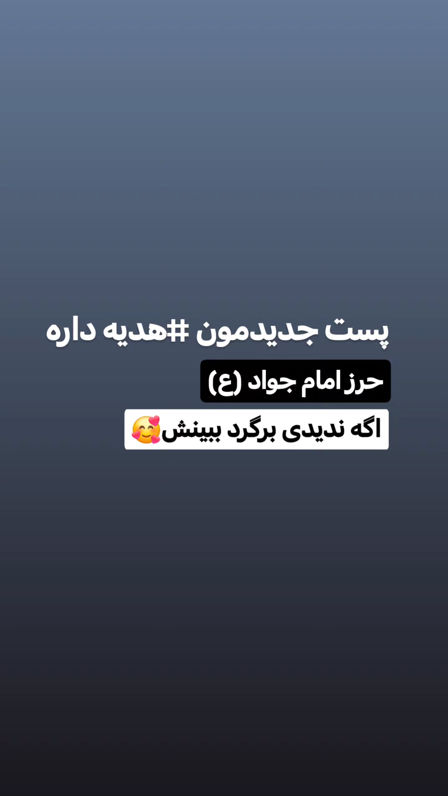  جدید ترین استوری اینستاگرام سیدکاظم روح بخش