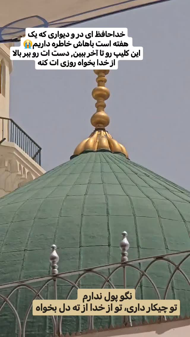  جدید ترین استوری اینستاگرام سیدکاظم روح بخش