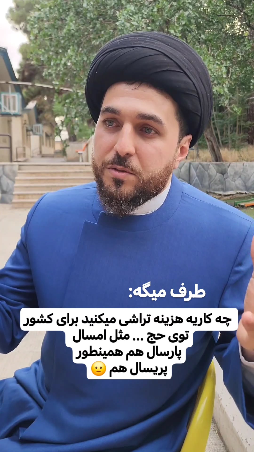  جدید ترین استوری اینستاگرام سیدکاظم روح بخش