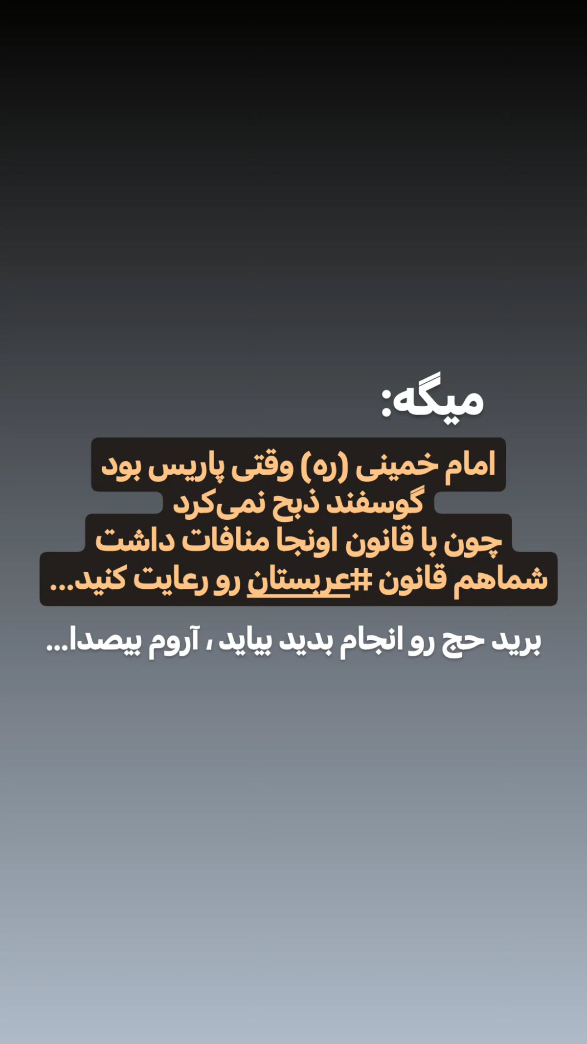  جدید ترین استوری اینستاگرام سیدکاظم روح بخش