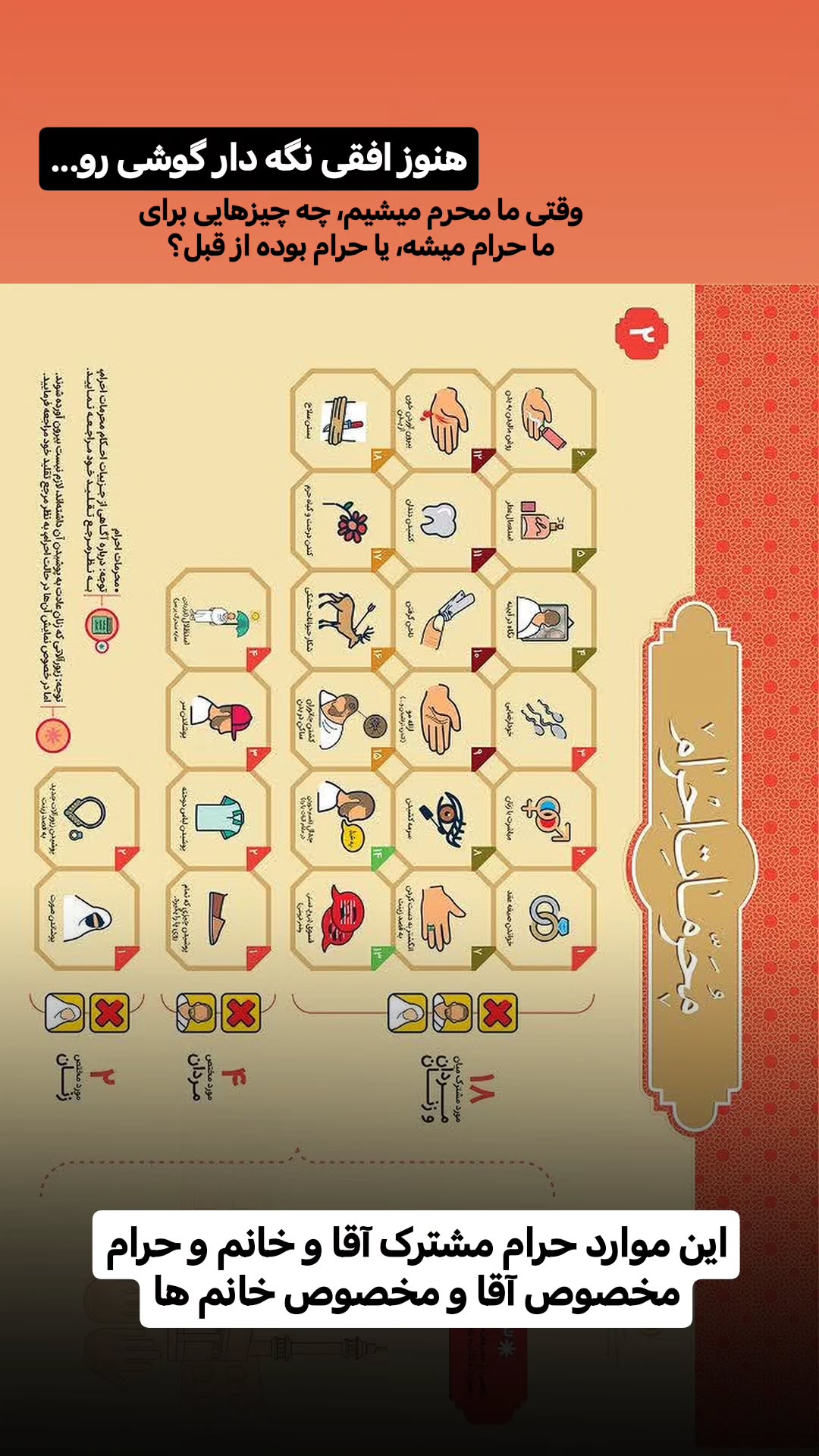  جدید ترین استوری اینستاگرام سیدکاظم روح بخش