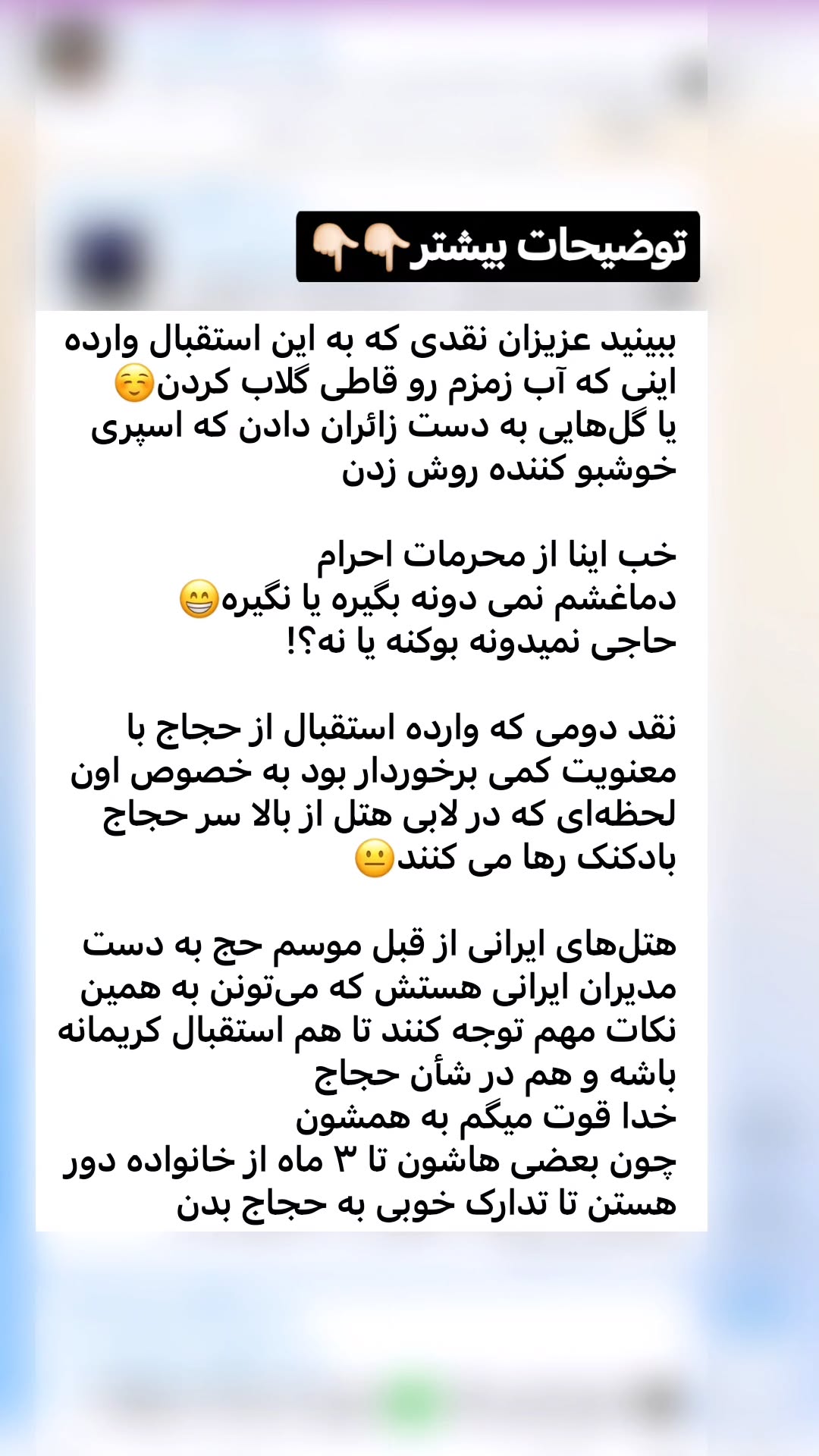  جدید ترین استوری اینستاگرام سیدکاظم روح بخش