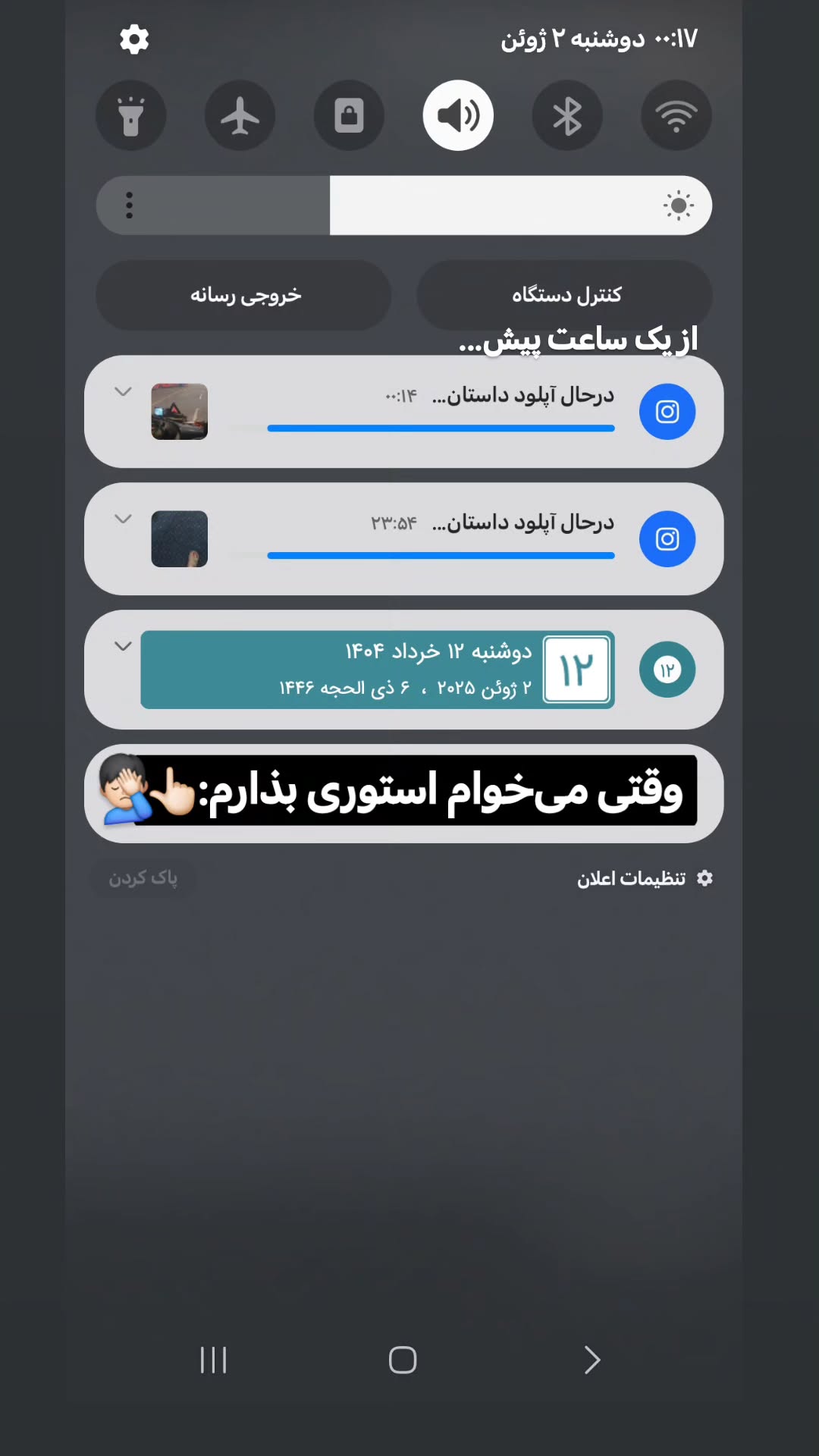  جدید ترین استوری اینستاگرام سیدکاظم روح بخش