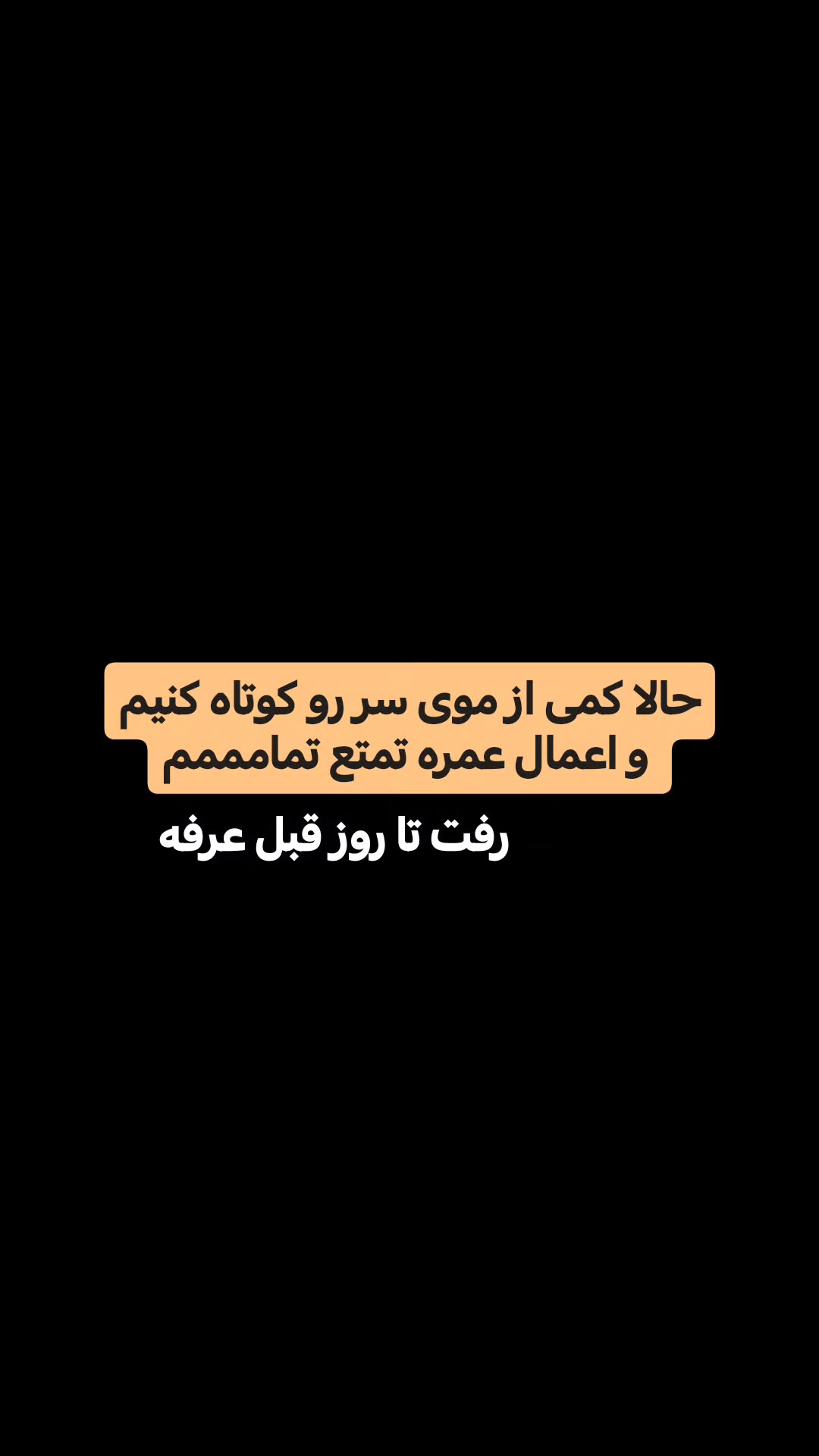 جدید ترین استوری اینستاگرام سیدکاظم روح بخش