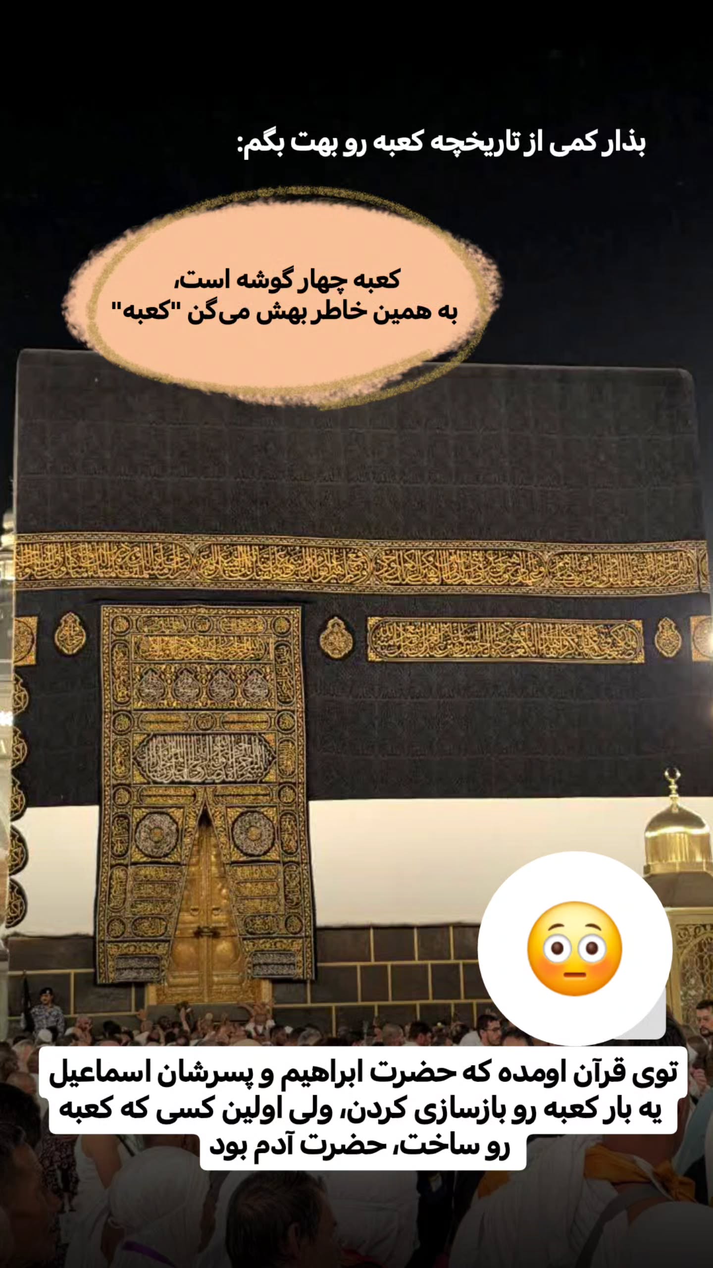  جدید ترین استوری اینستاگرام سیدکاظم روح بخش