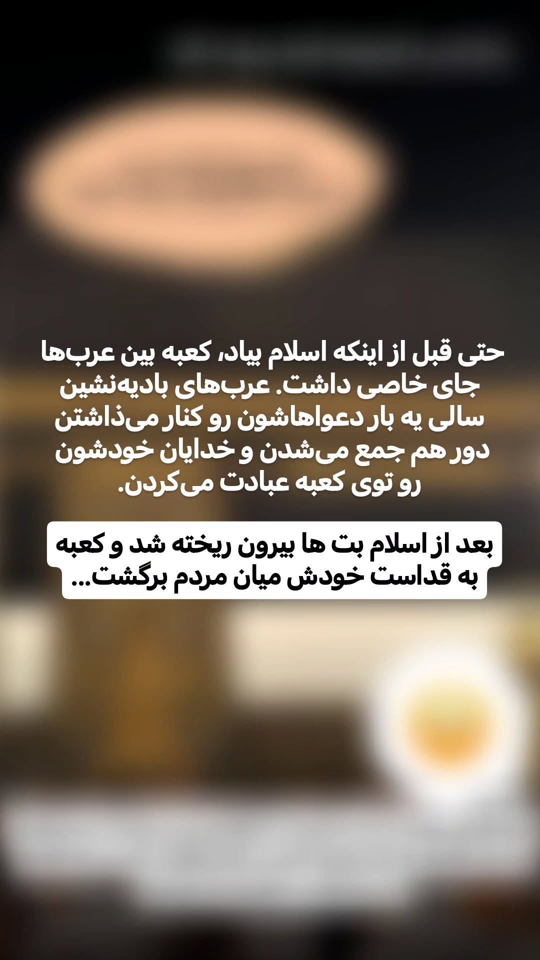  جدید ترین استوری اینستاگرام سیدکاظم روح بخش
