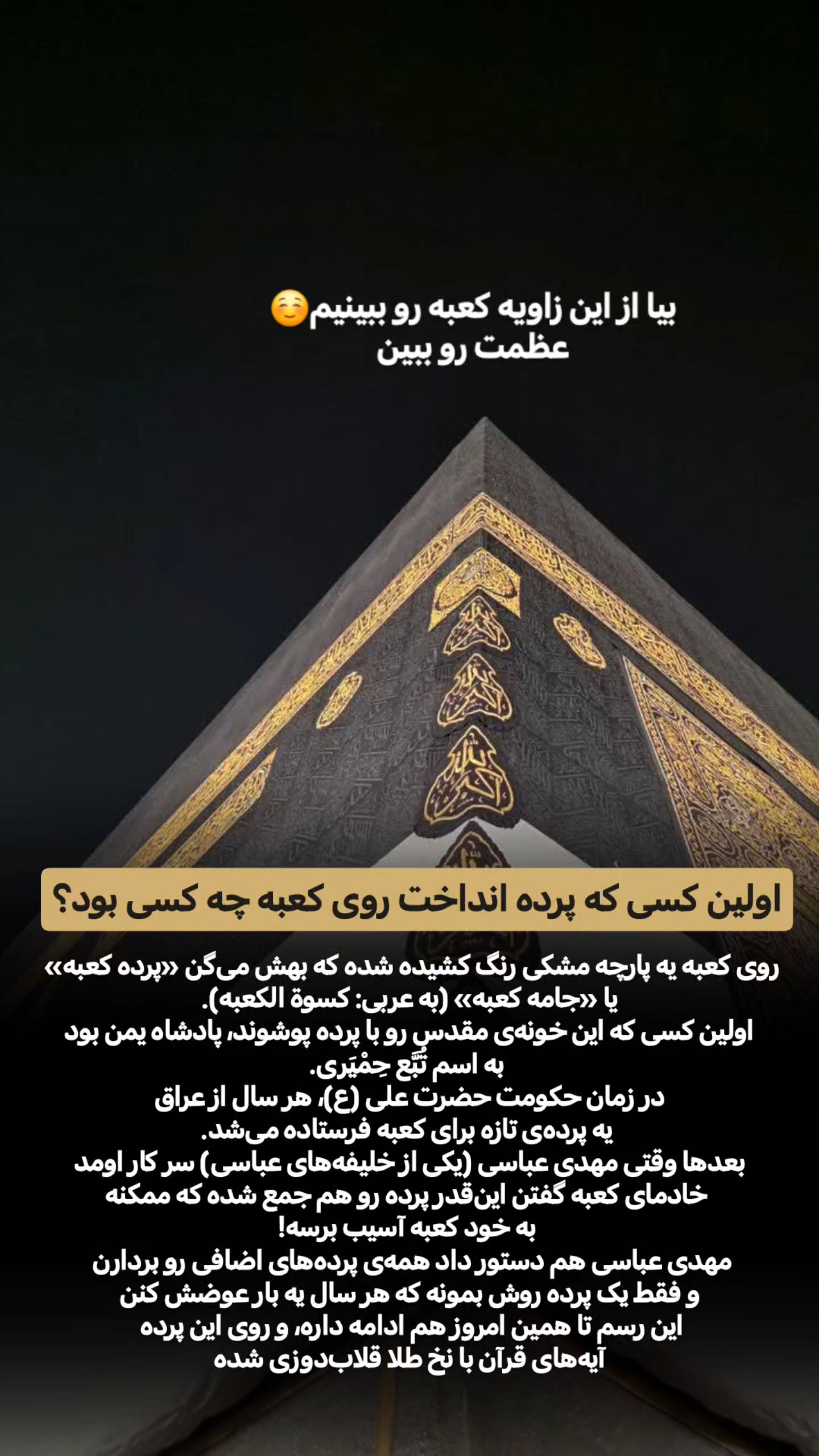  جدید ترین استوری اینستاگرام سیدکاظم روح بخش