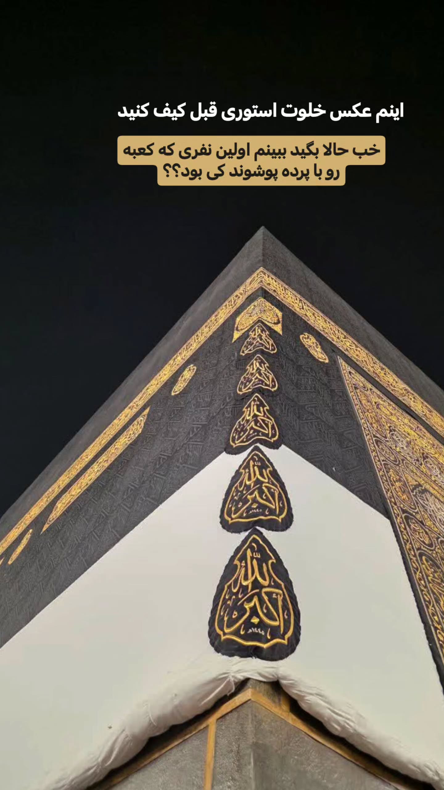  جدید ترین استوری اینستاگرام سیدکاظم روح بخش