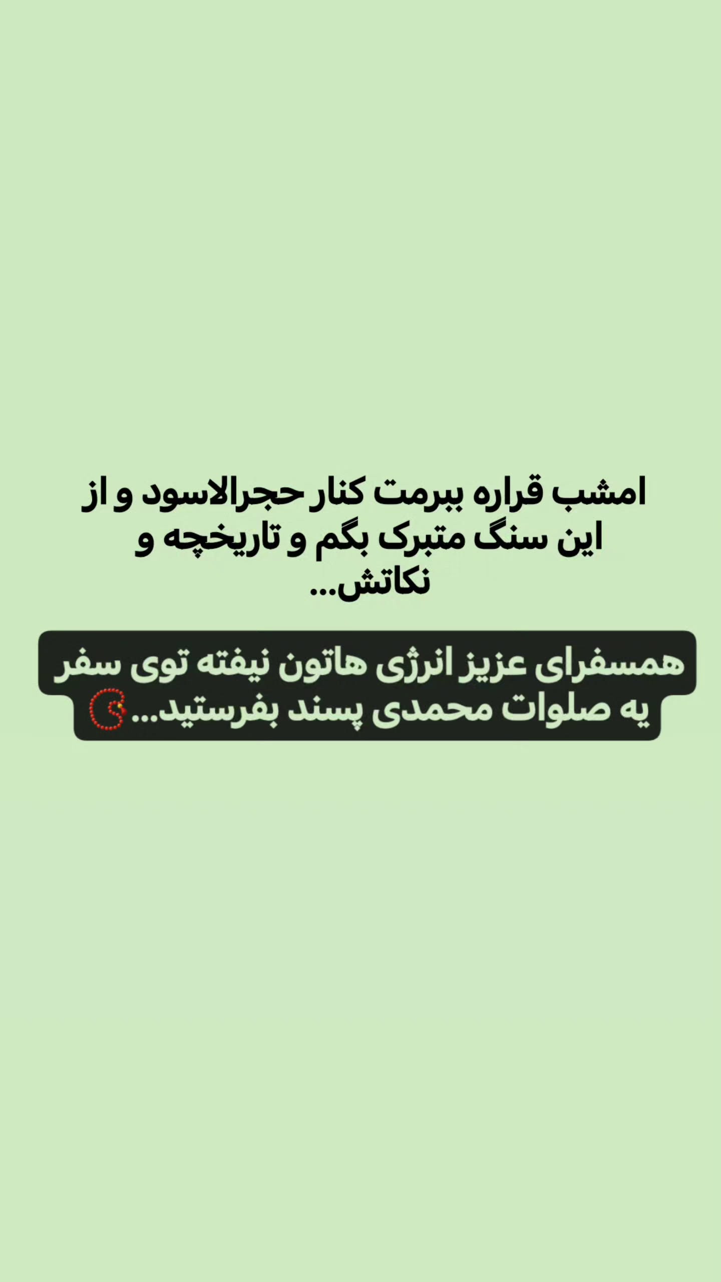  جدید ترین استوری اینستاگرام سیدکاظم روح بخش