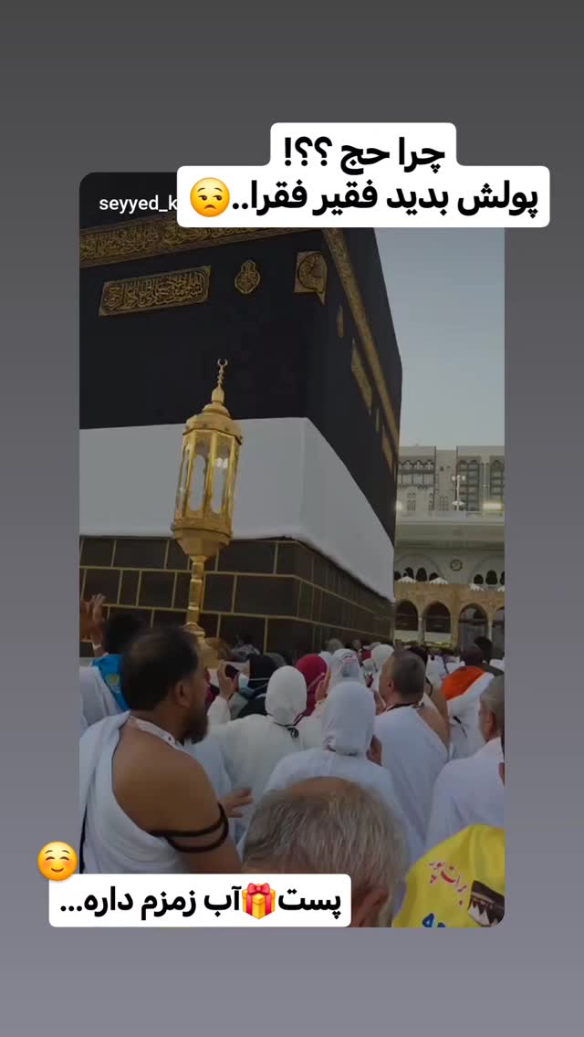  جدید ترین استوری اینستاگرام سیدکاظم روح بخش