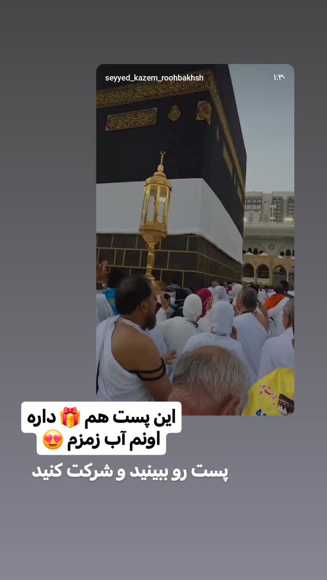  جدید ترین استوری اینستاگرام سیدکاظم روح بخش