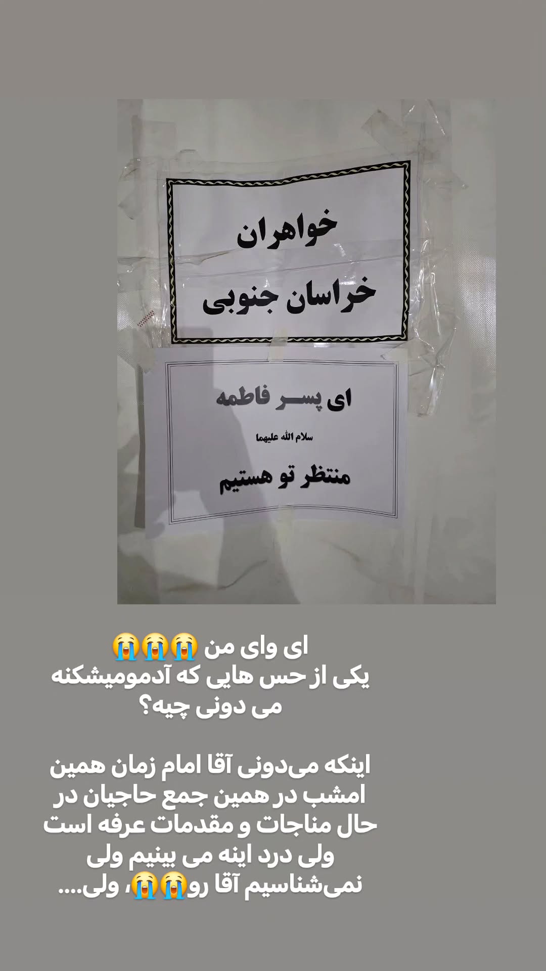 جدید ترین استوری اینستاگرام سیدکاظم روح بخش