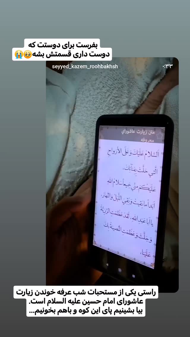  جدید ترین استوری اینستاگرام سیدکاظم روح بخش