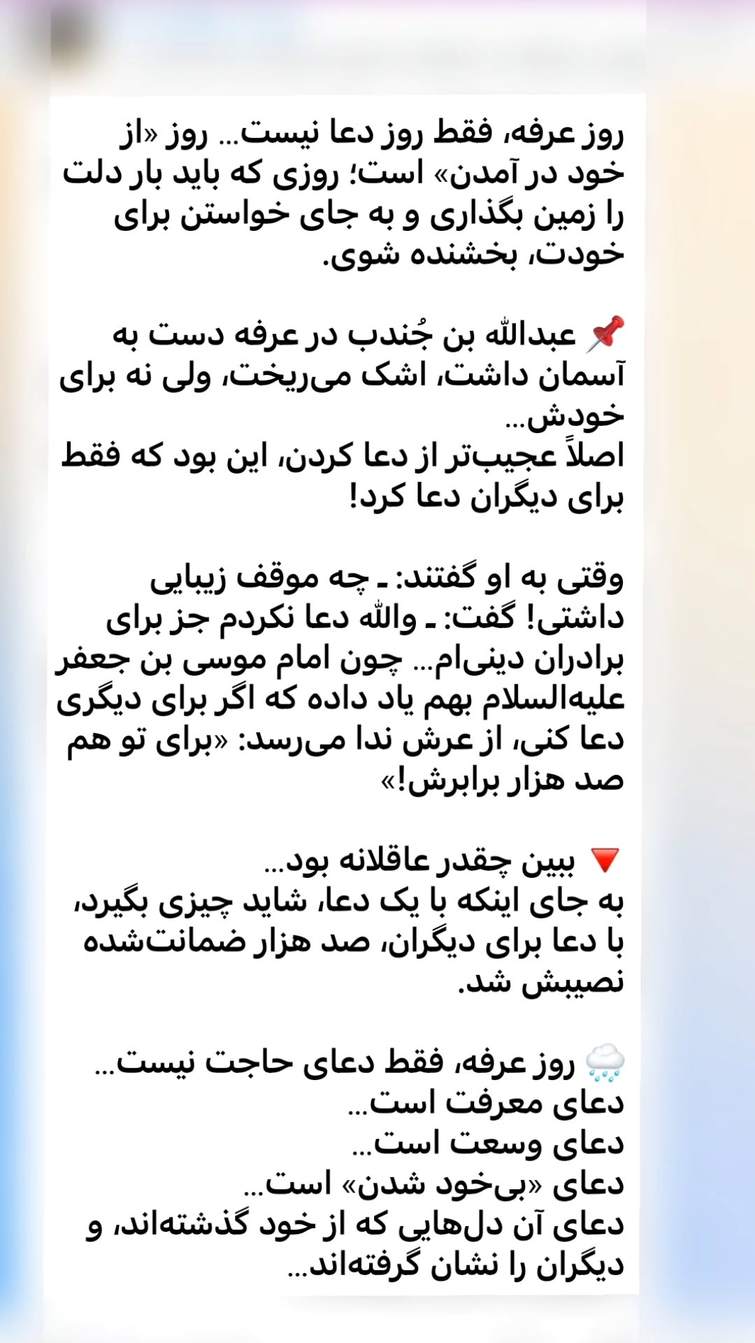  جدید ترین استوری اینستاگرام سیدکاظم روح بخش