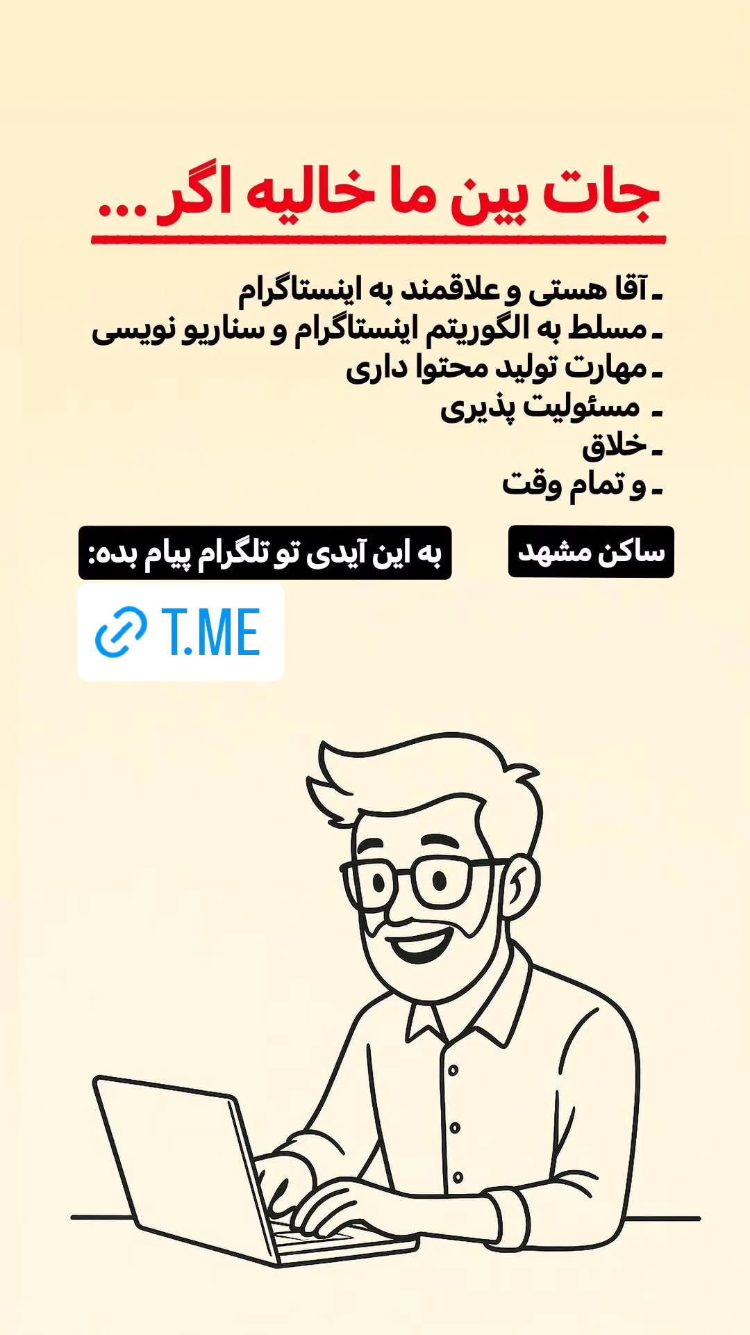  جدید ترین استوری اینستاگرام سیدکاظم روح بخش