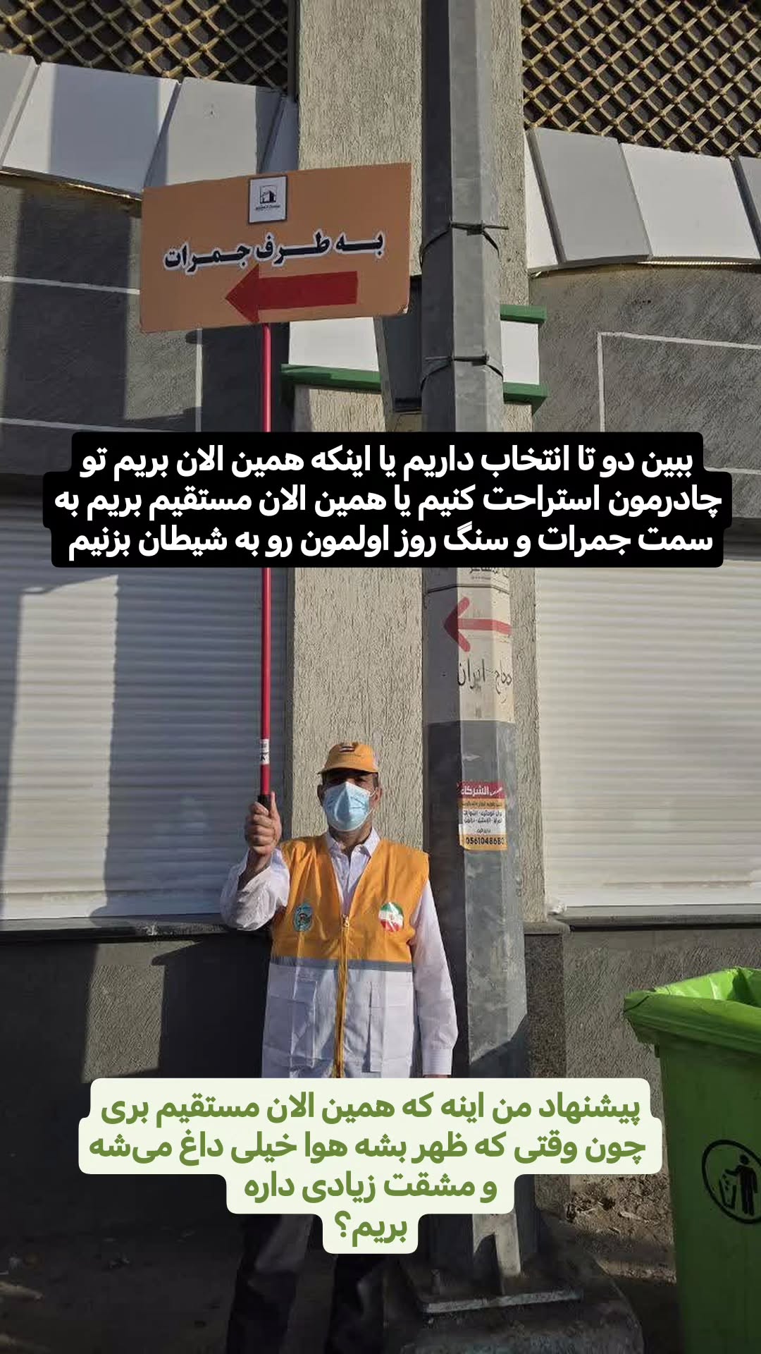  جدید ترین استوری اینستاگرام سیدکاظم روح بخش