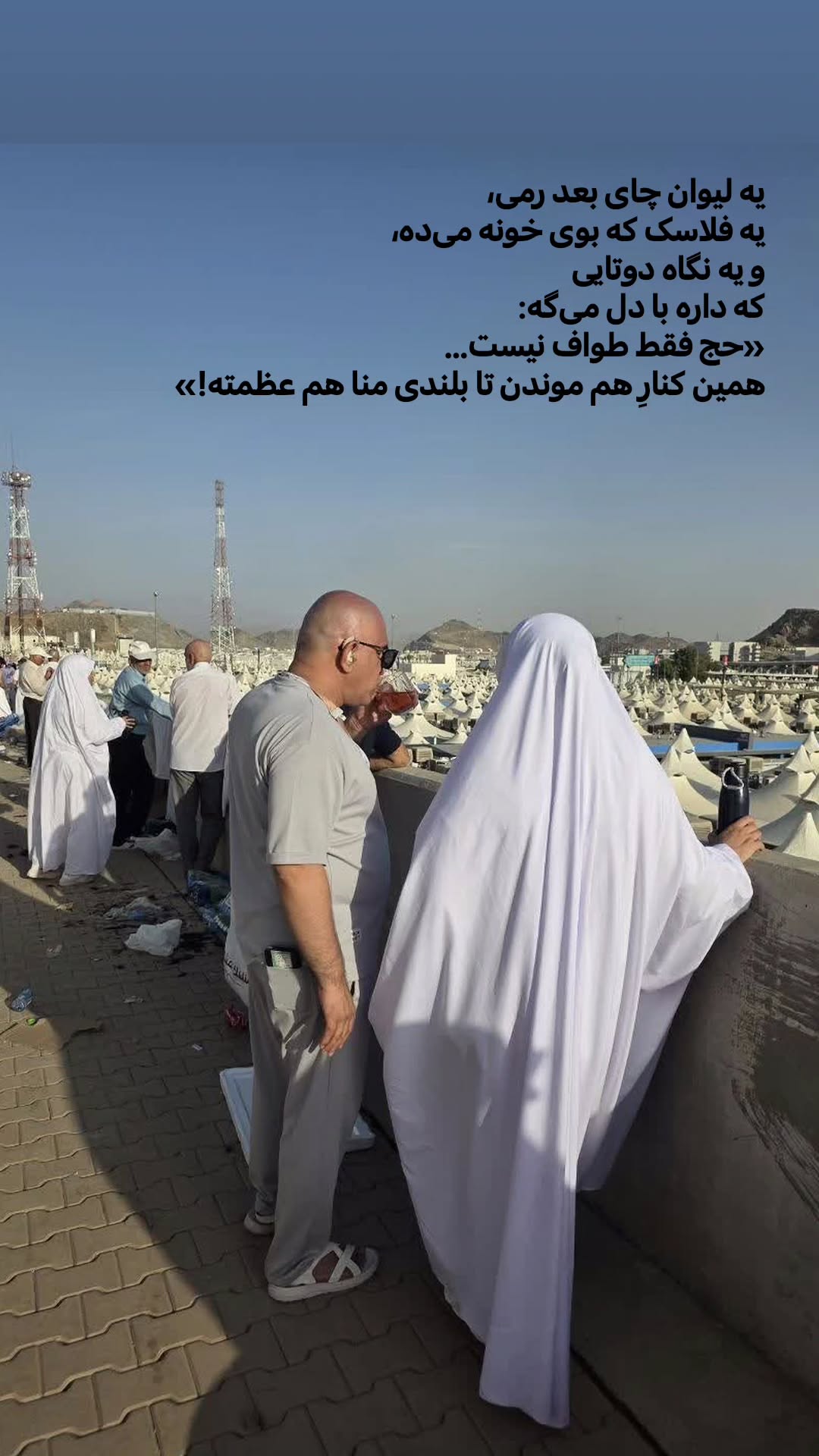  جدید ترین استوری اینستاگرام سیدکاظم روح بخش