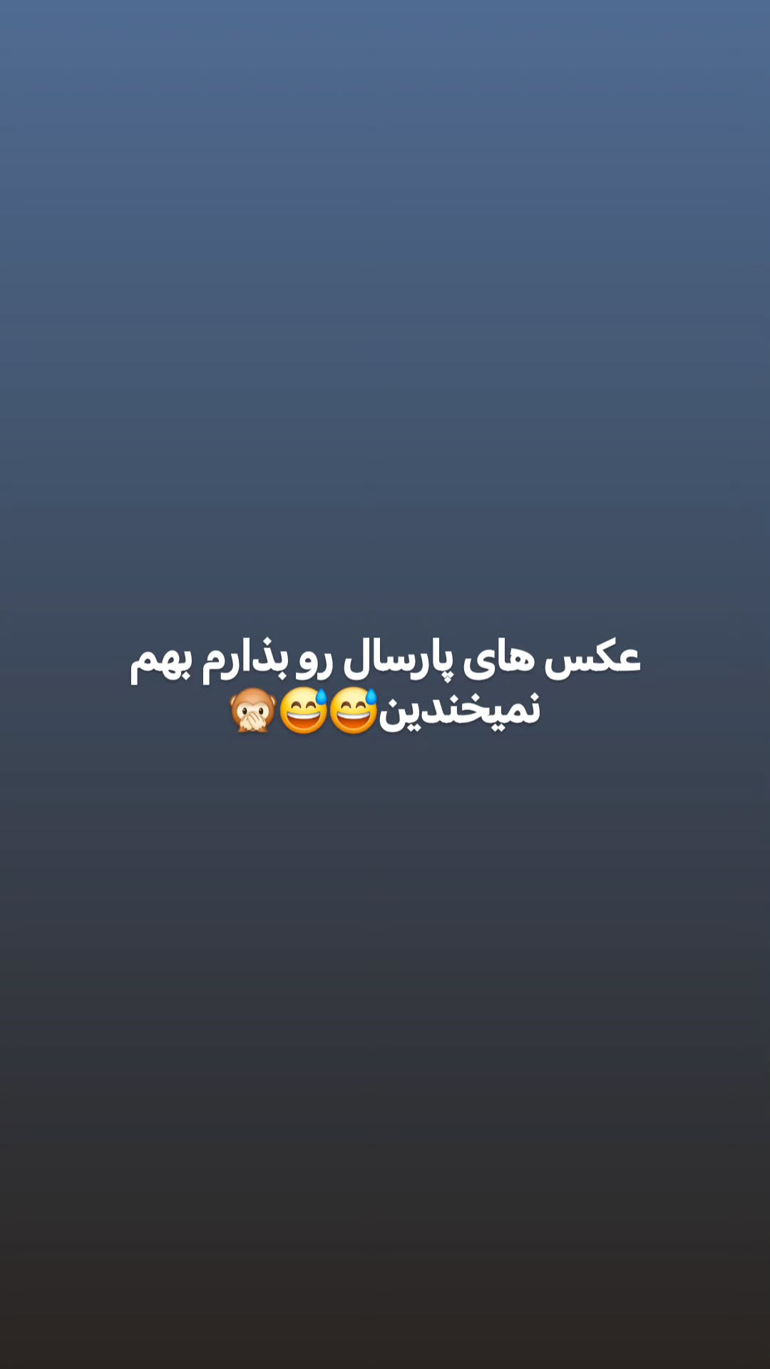  جدید ترین استوری اینستاگرام سیدکاظم روح بخش