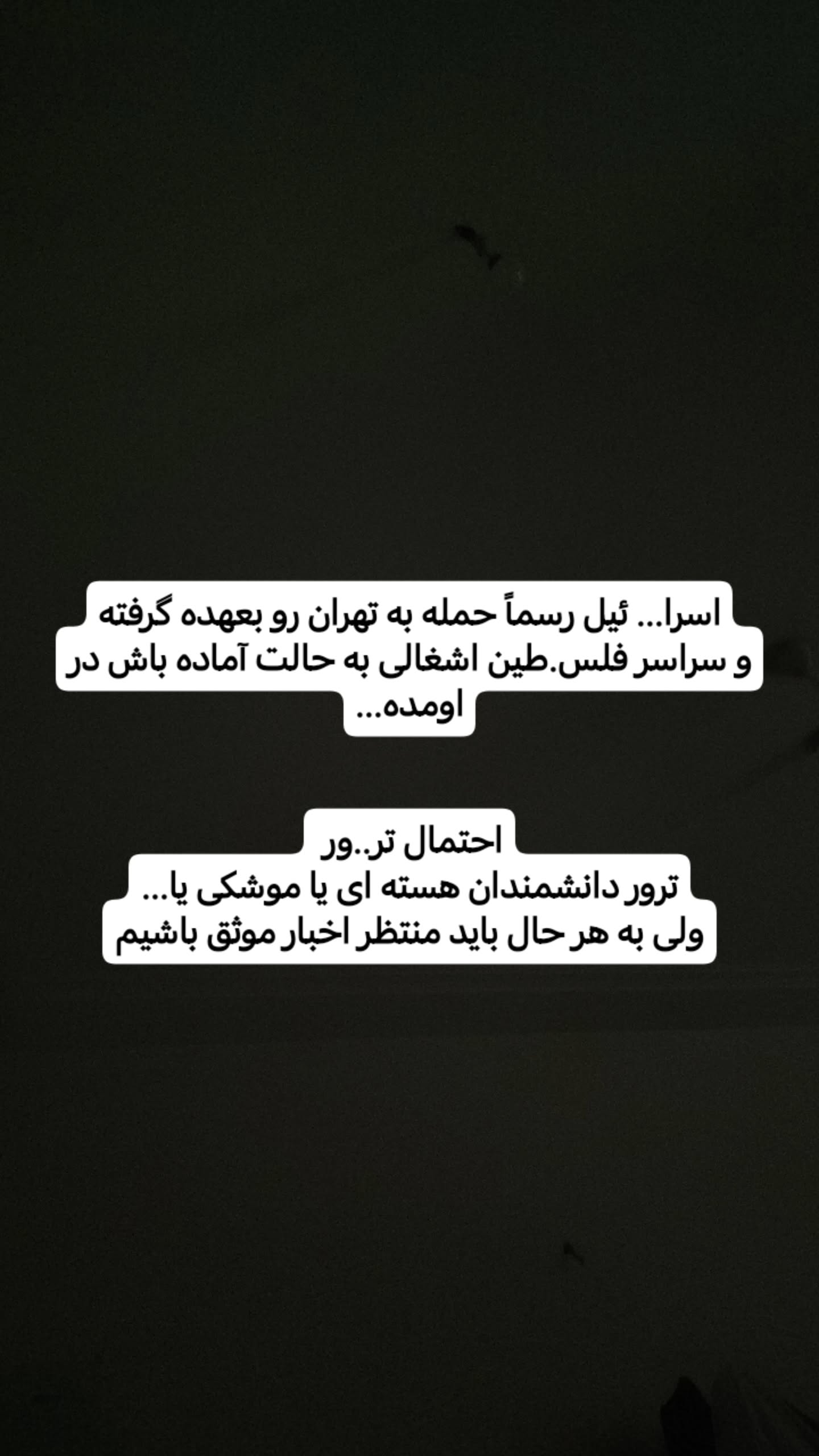 جدید ترین استوری اینستاگرام سیدکاظم روح بخش