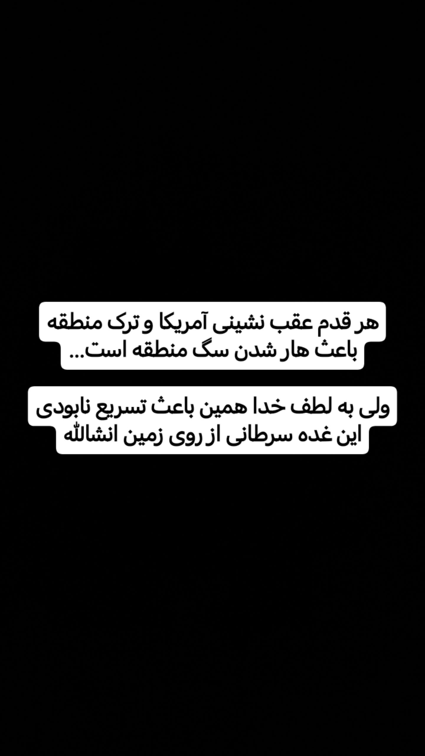  جدید ترین استوری اینستاگرام سیدکاظم روح بخش