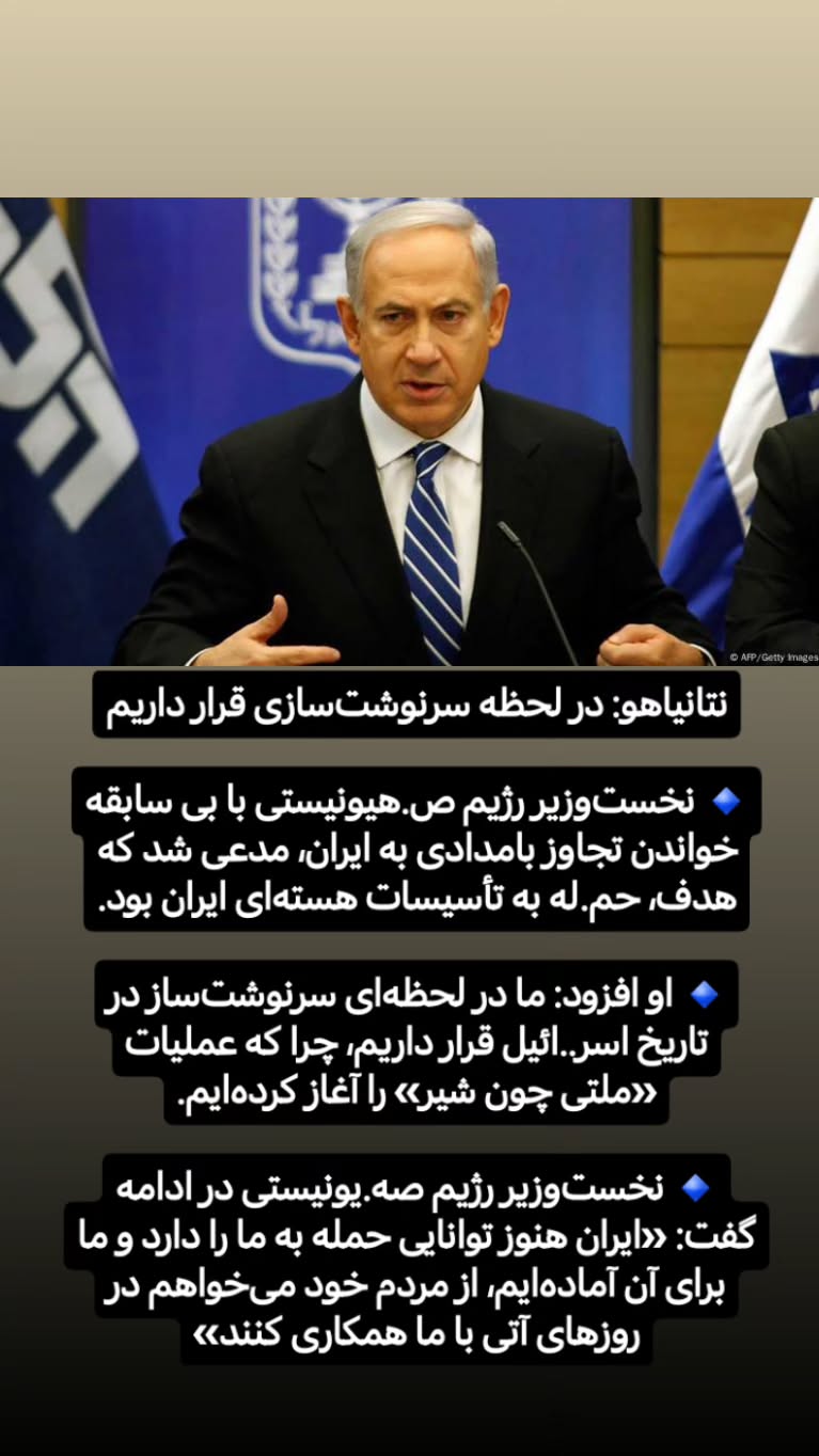  جدید ترین استوری اینستاگرام سیدکاظم روح بخش