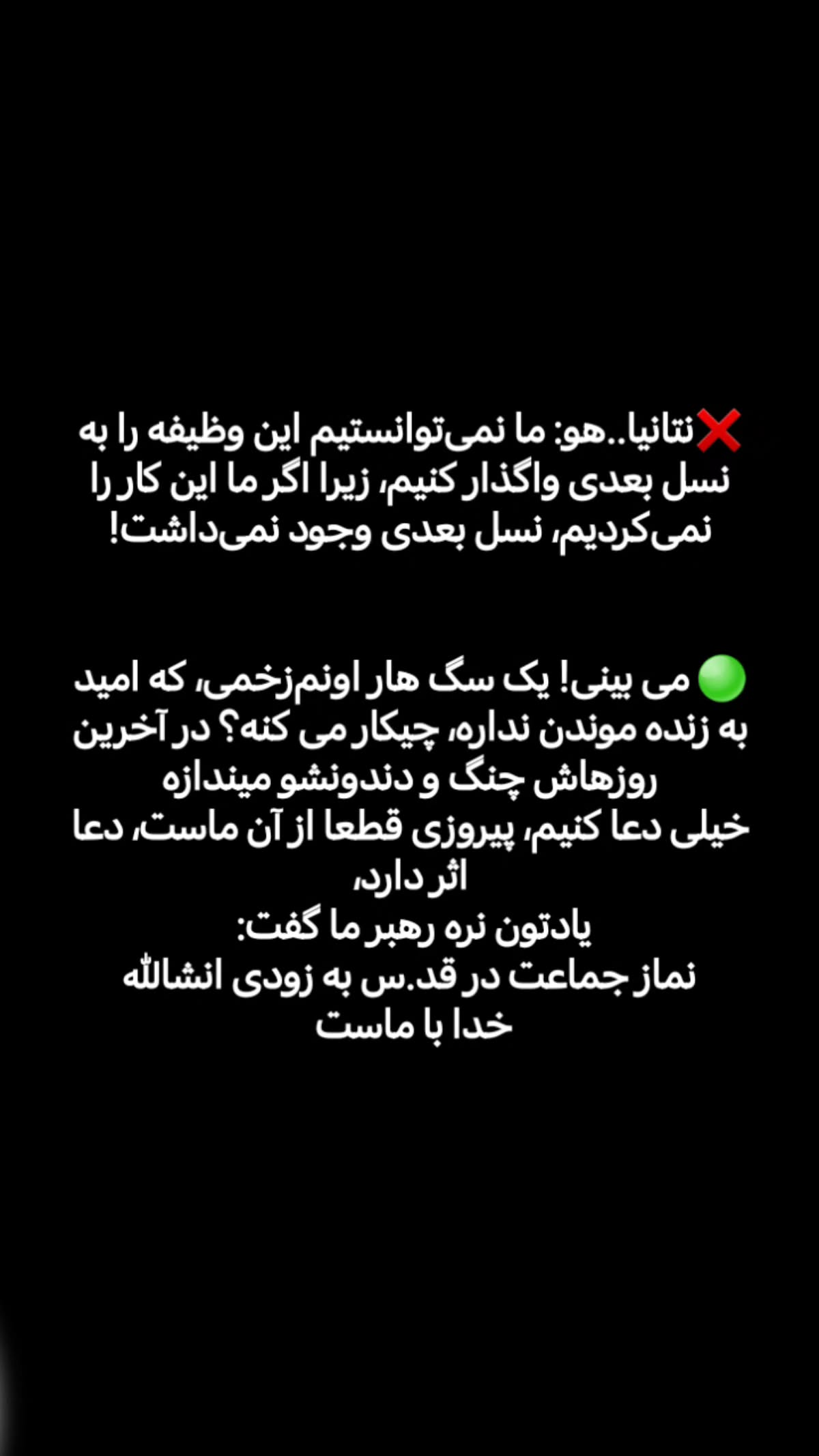  جدید ترین استوری اینستاگرام سیدکاظم روح بخش