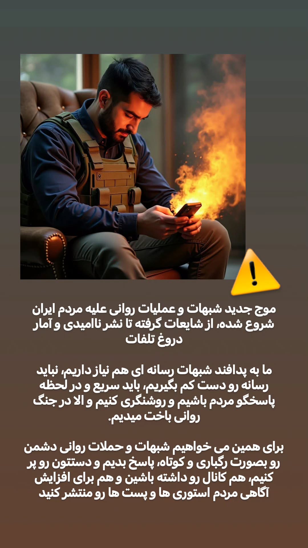  جدید ترین استوری اینستاگرام سیدکاظم روح بخش