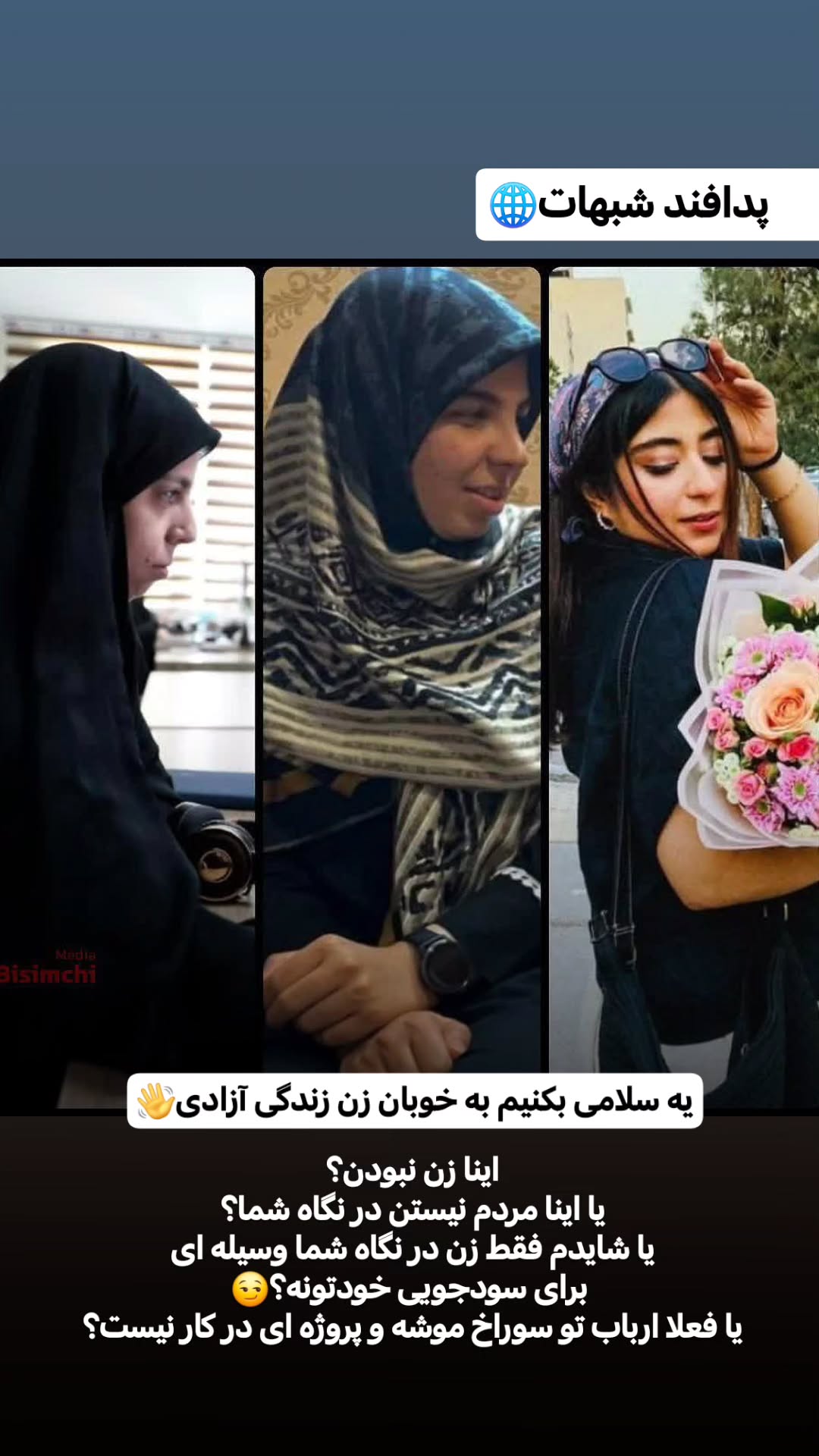  جدید ترین استوری اینستاگرام سیدکاظم روح بخش
