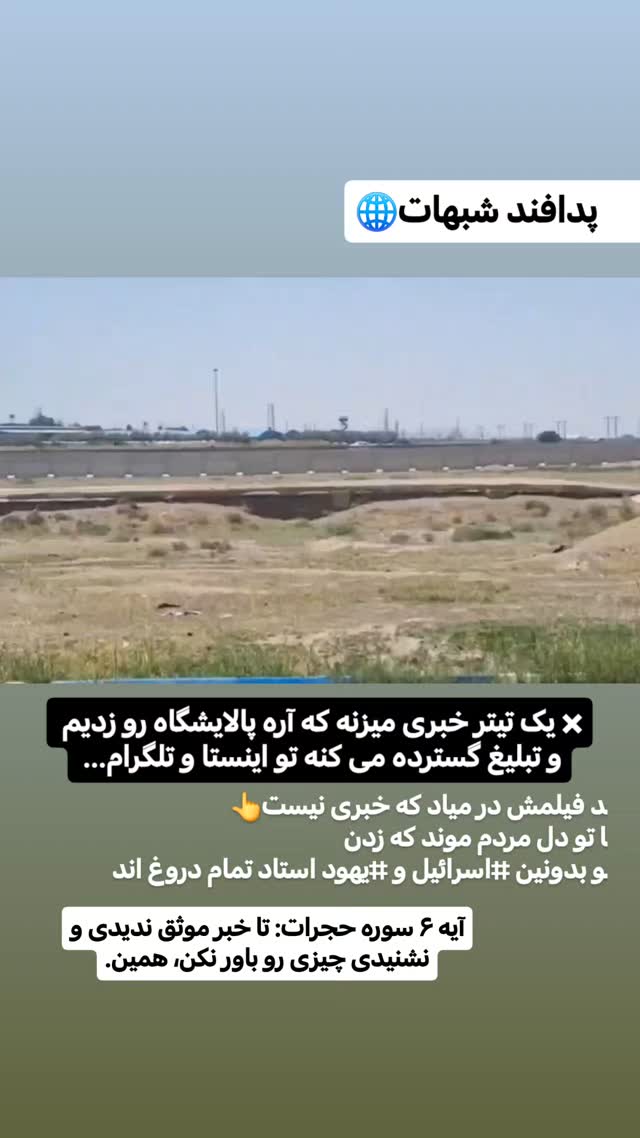  جدید ترین استوری اینستاگرام سیدکاظم روح بخش
