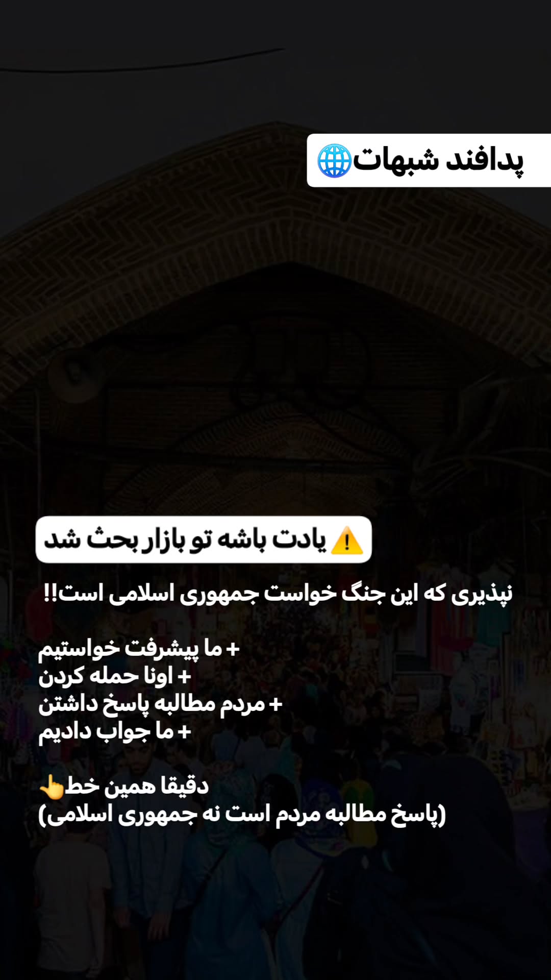  جدید ترین استوری اینستاگرام سیدکاظم روح بخش