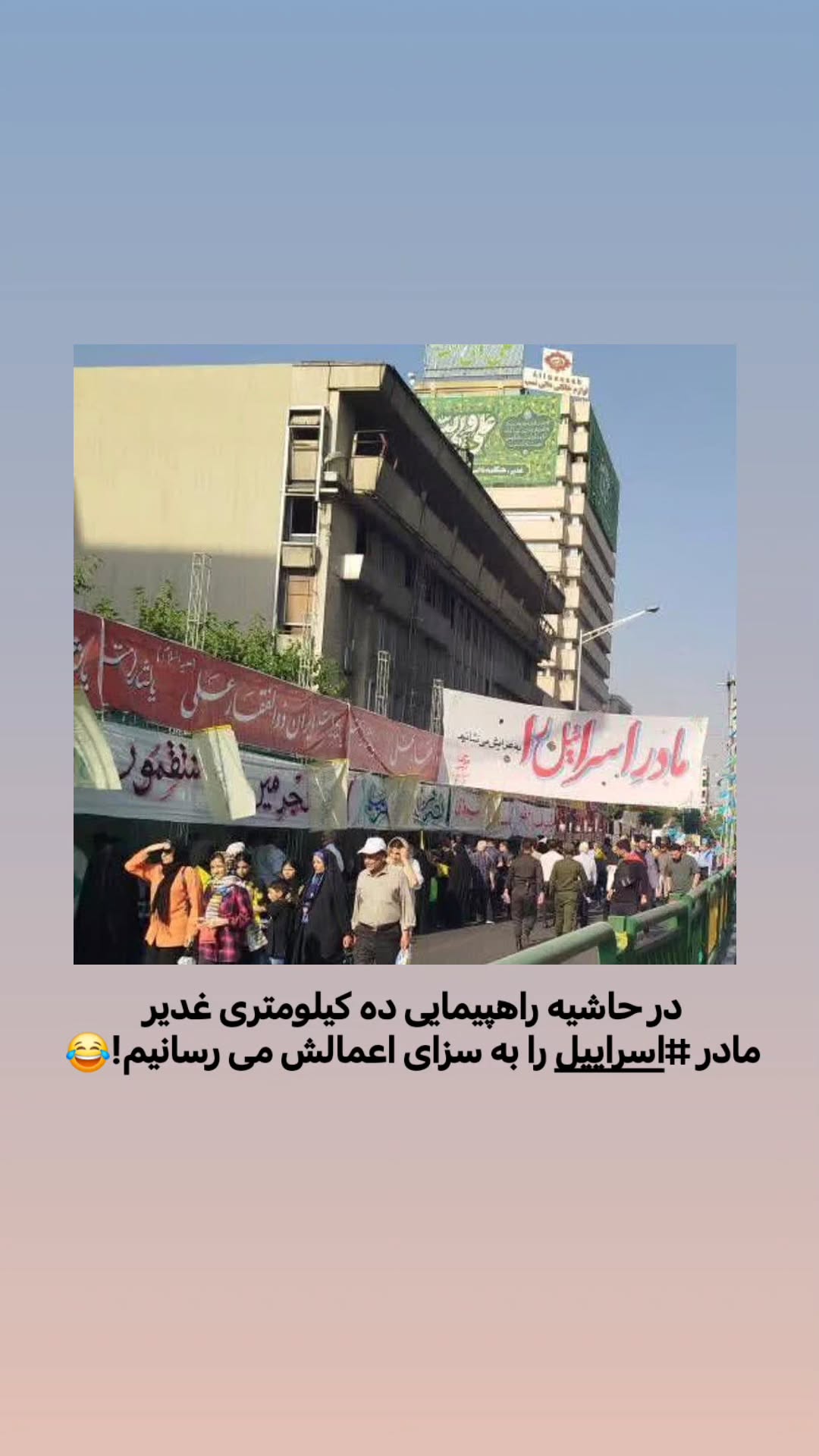  جدید ترین استوری اینستاگرام سیدکاظم روح بخش