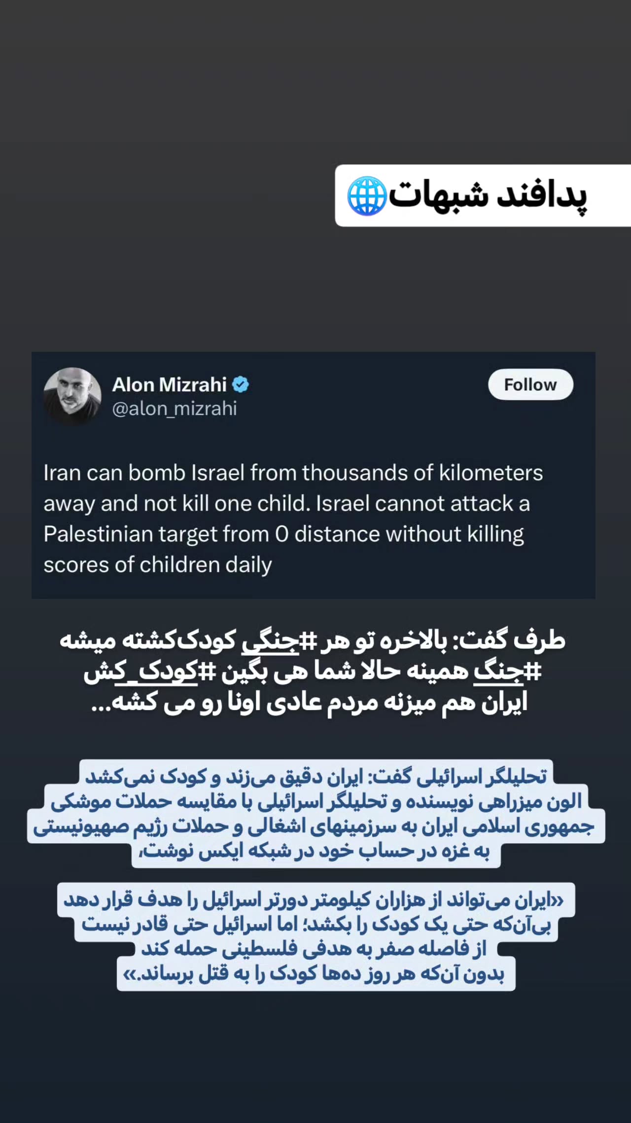  جدید ترین استوری اینستاگرام سیدکاظم روح بخش