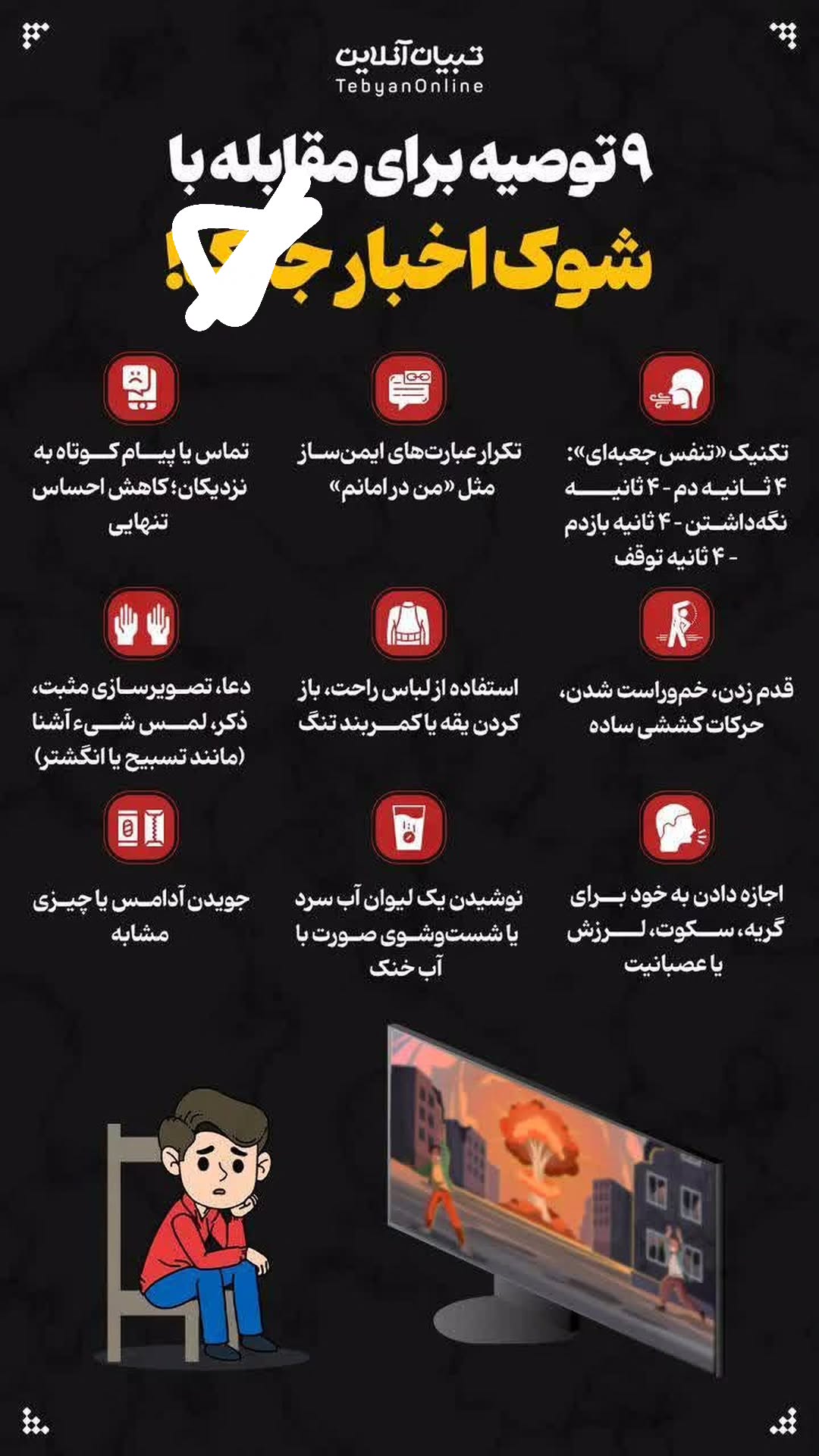  جدید ترین استوری اینستاگرام سیدکاظم روح بخش