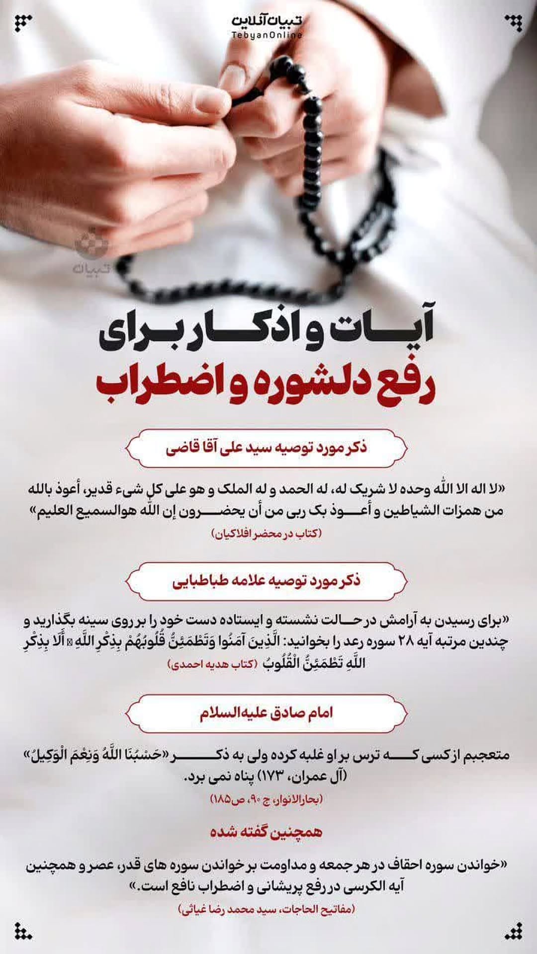  جدید ترین استوری اینستاگرام سیدکاظم روح بخش