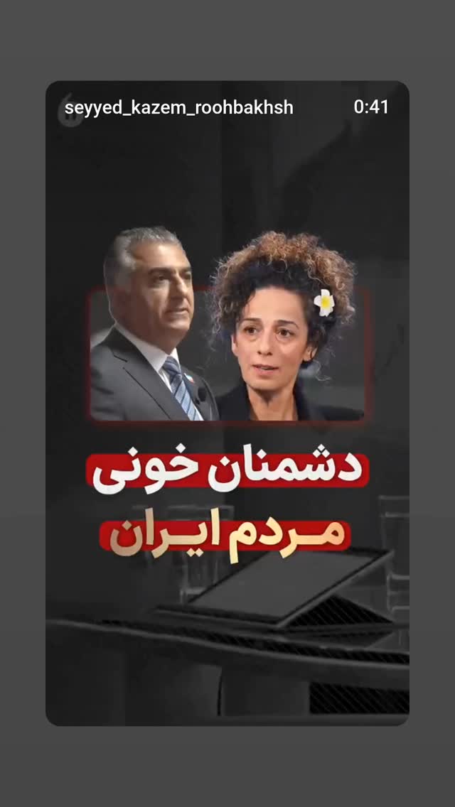  جدید ترین استوری اینستاگرام سیدکاظم روح بخش
