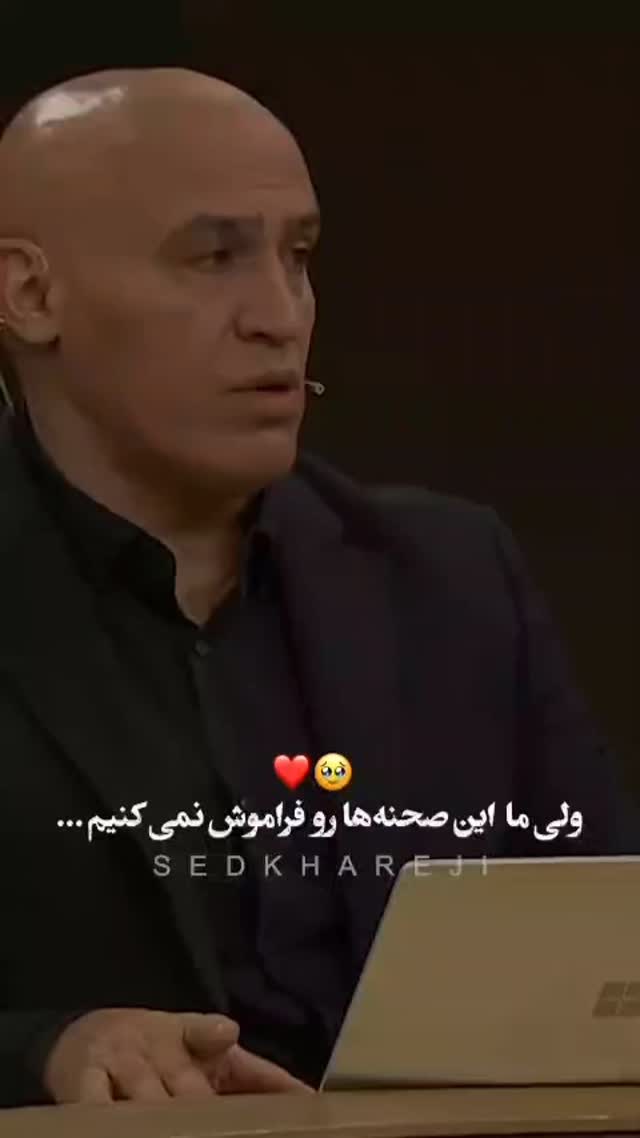  جدید ترین استوری اینستاگرام سیدکاظم روح بخش
