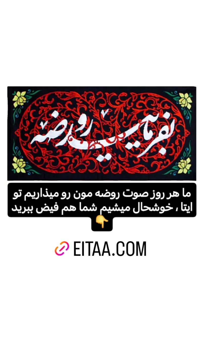  جدید ترین استوری اینستاگرام سیدکاظم روح بخش