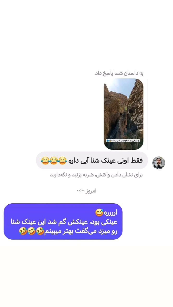  جدید ترین استوری اینستاگرام سیدکاظم روح بخش