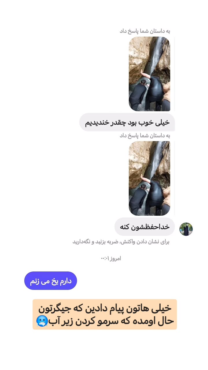  جدید ترین استوری اینستاگرام سیدکاظم روح بخش