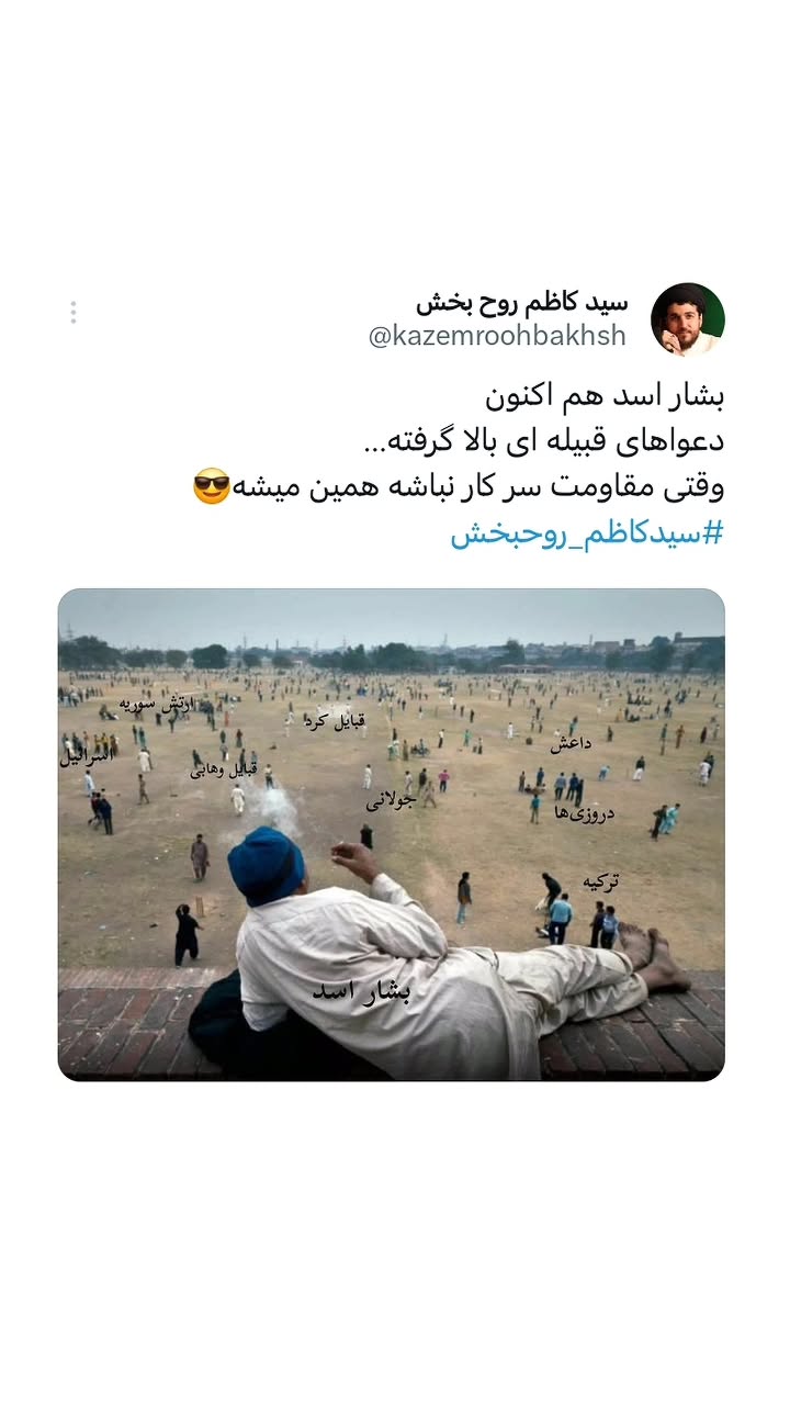  جدید ترین استوری اینستاگرام سیدکاظم روح بخش