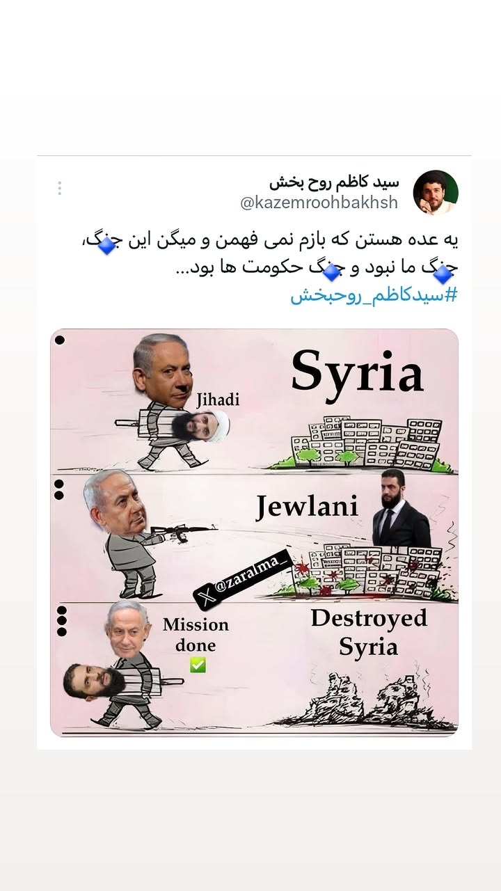  جدید ترین استوری اینستاگرام سیدکاظم روح بخش