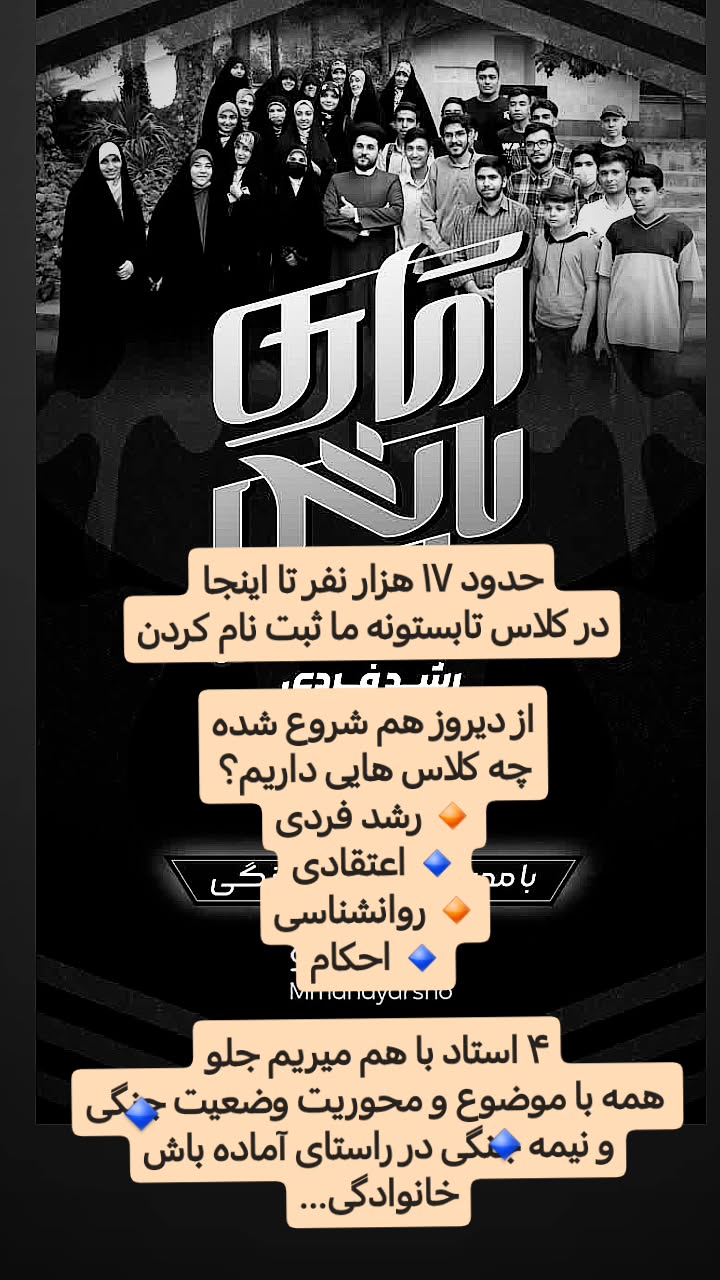 جدید ترین استوری اینستاگرام سیدکاظم روح بخش