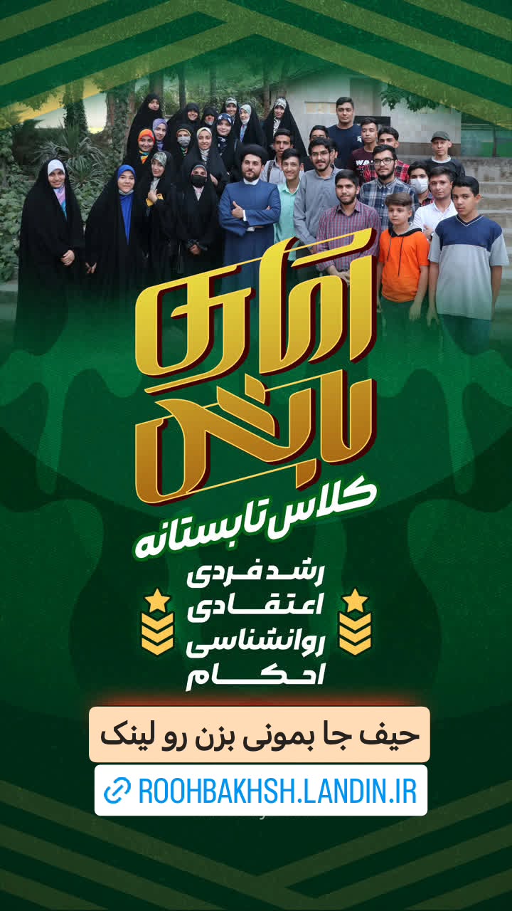  جدید ترین استوری اینستاگرام سیدکاظم روح بخش