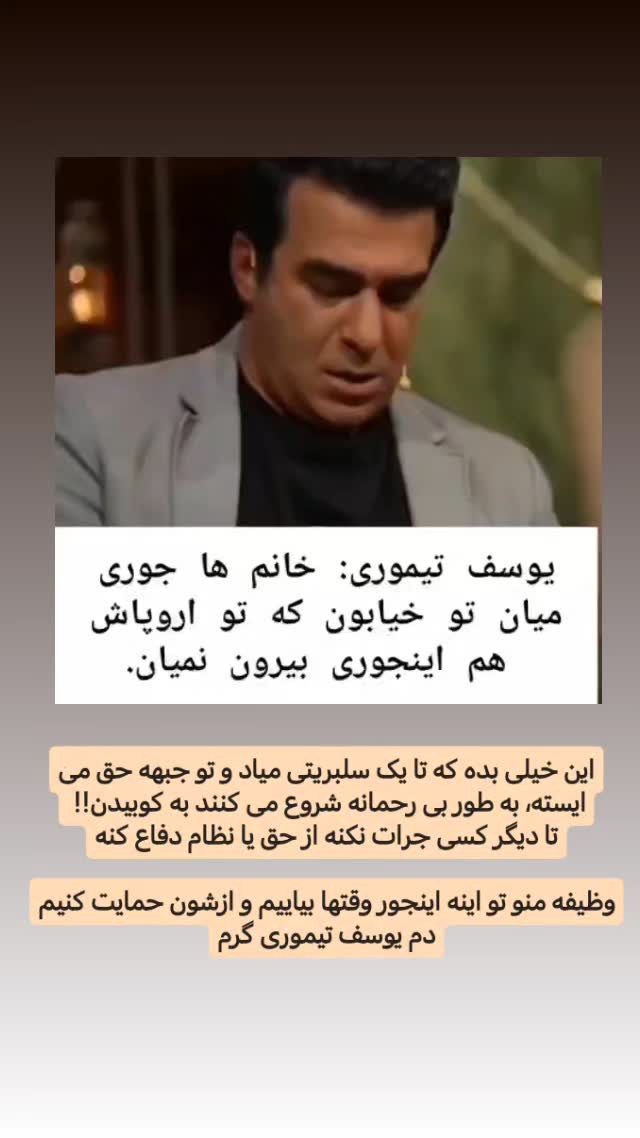  جدید ترین استوری اینستاگرام سیدکاظم روح بخش