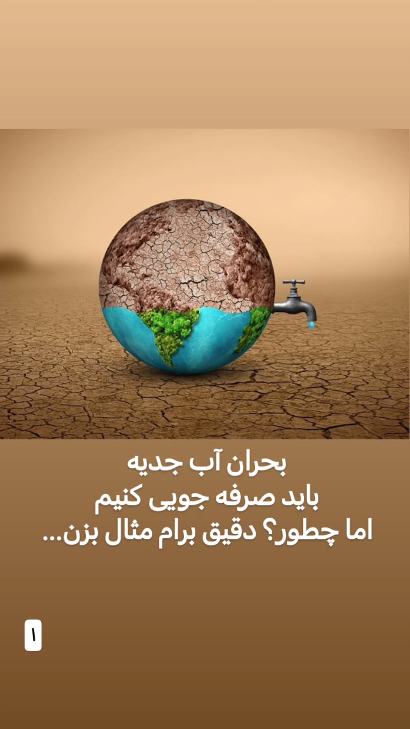  جدید ترین استوری اینستاگرام سیدکاظم روح بخش